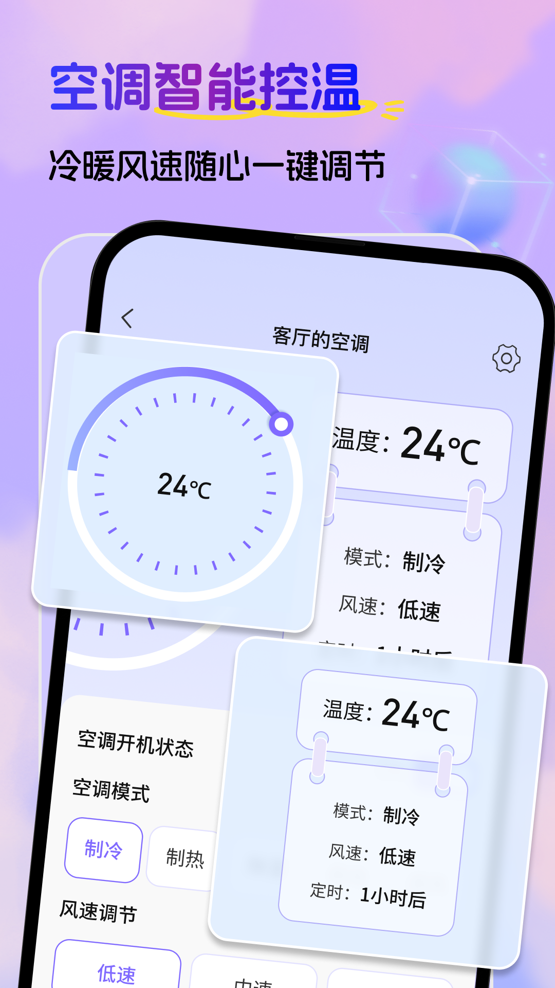 精彩截图-空调全能遥控器2026官方新版