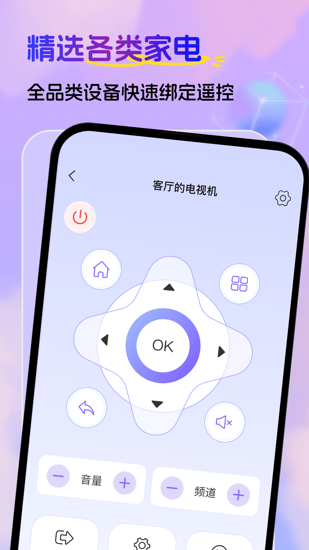 精彩截图-空调全能遥控器2026官方新版