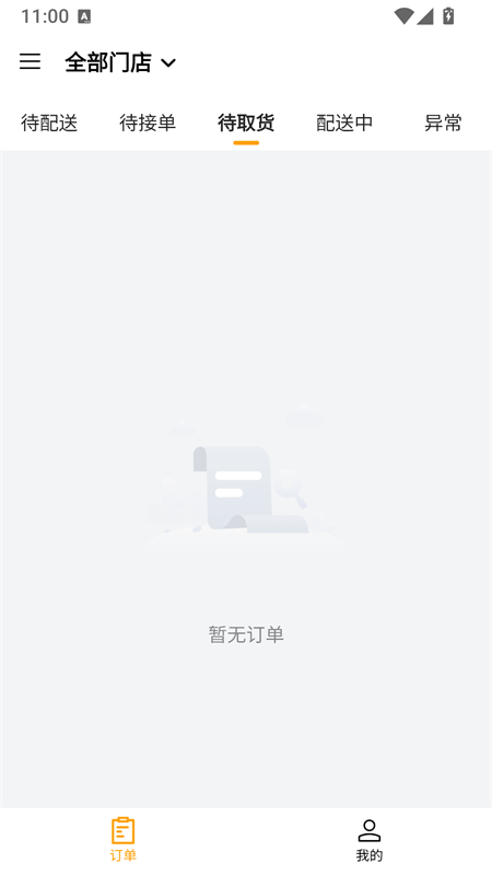 精彩截图-雅享达2026官方新版