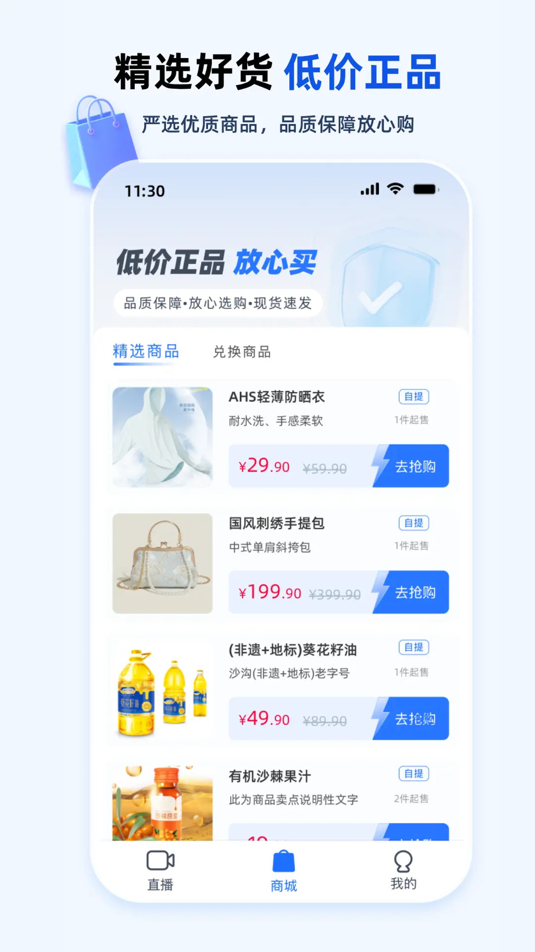 精彩截图-严选工厂2026官方新版