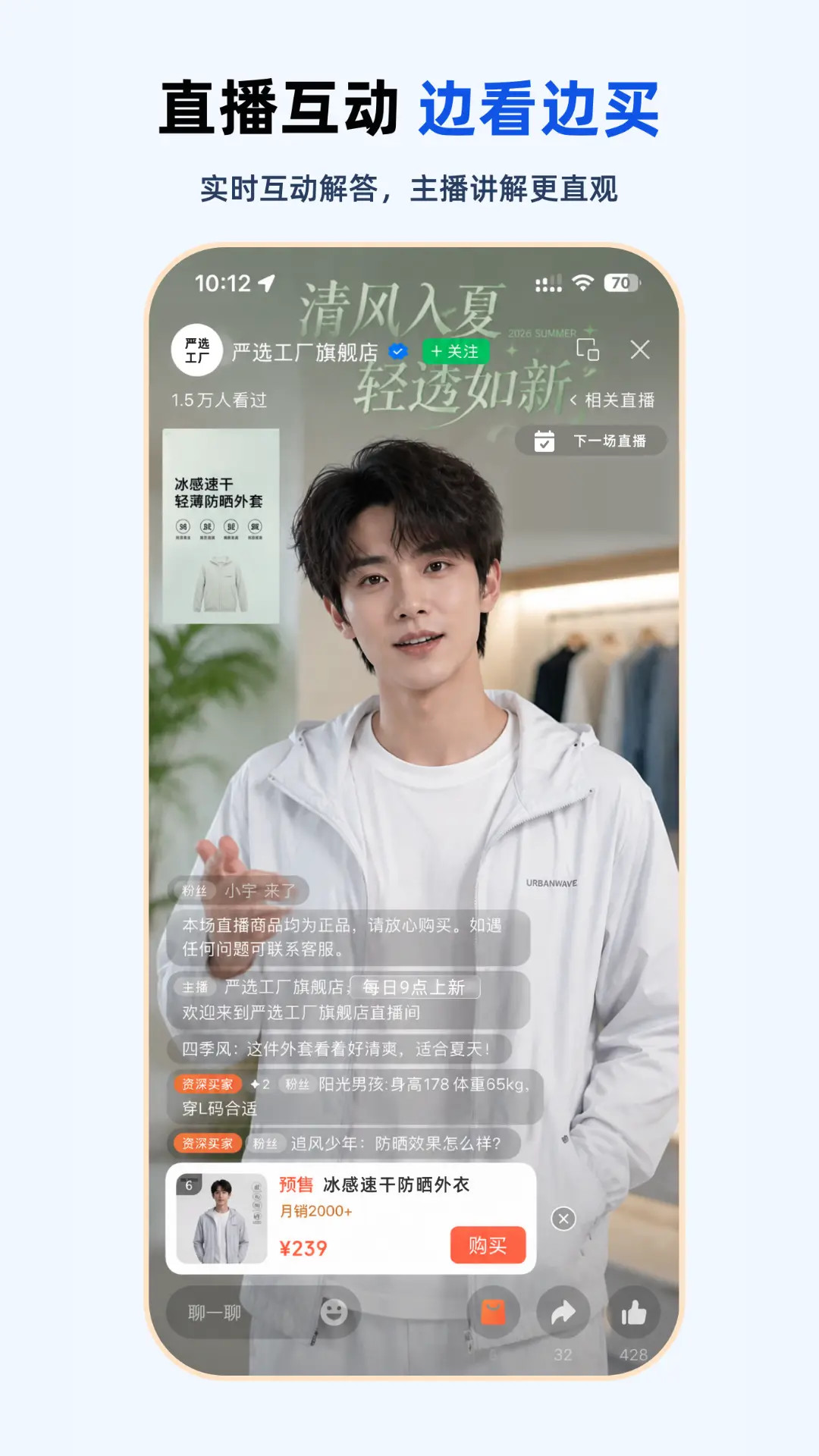 精彩截图-严选工厂2026官方新版