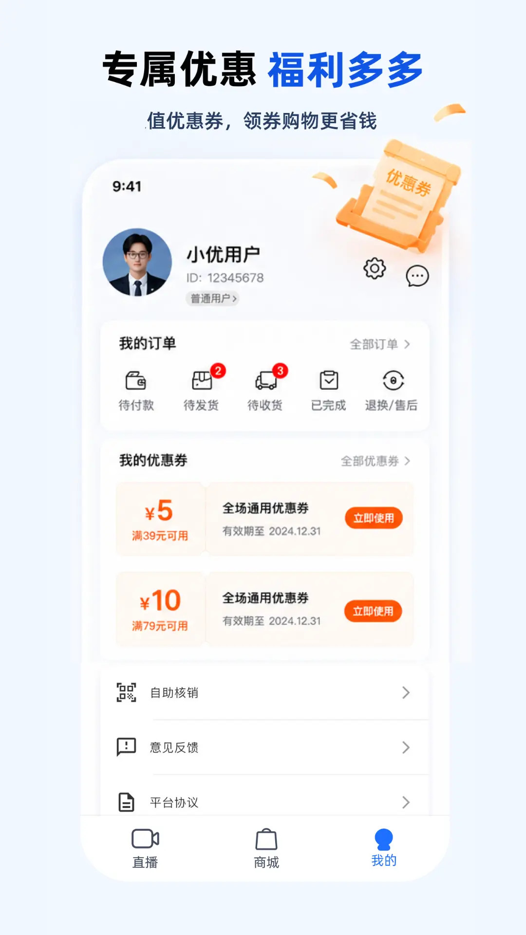 精彩截图-严选工厂2026官方新版
