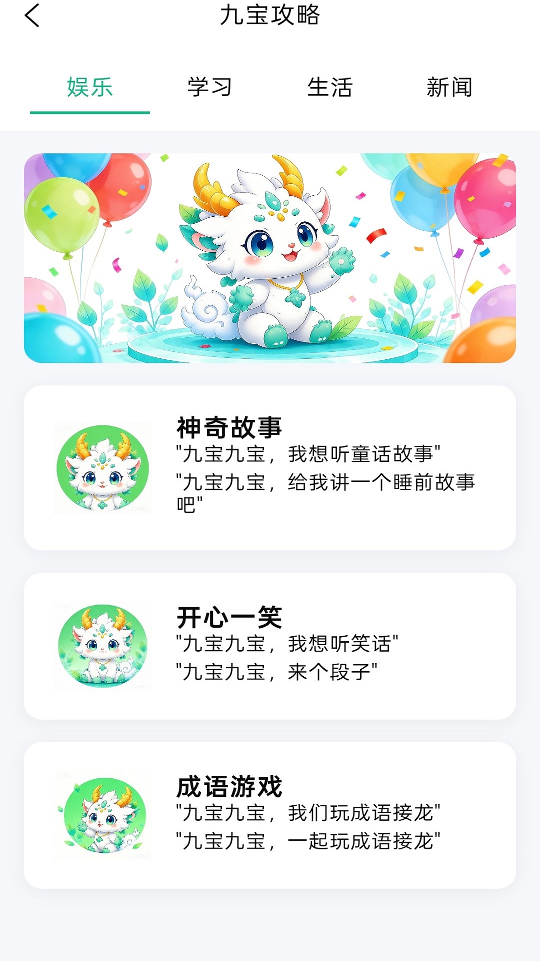 精彩截图-九宝智能2026官方新版