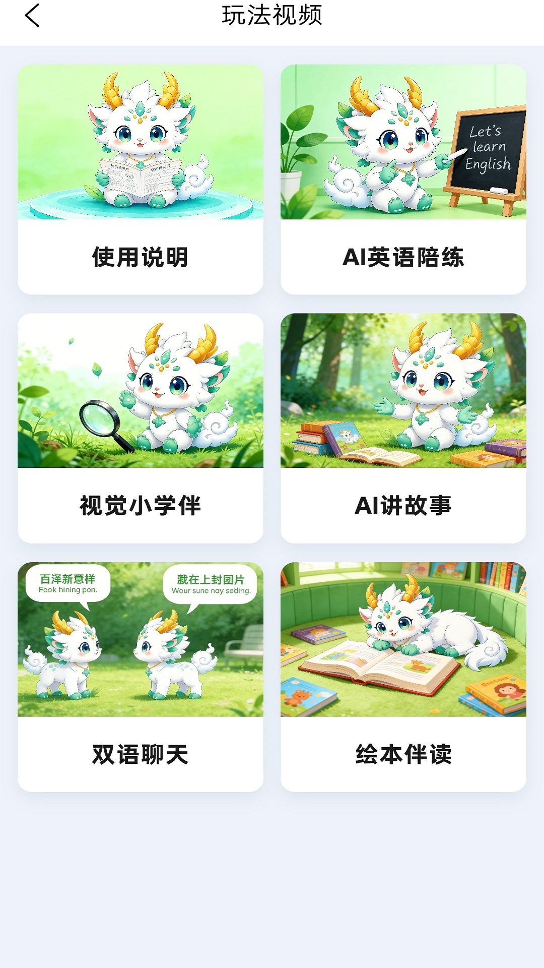 精彩截图-九宝智能2026官方新版