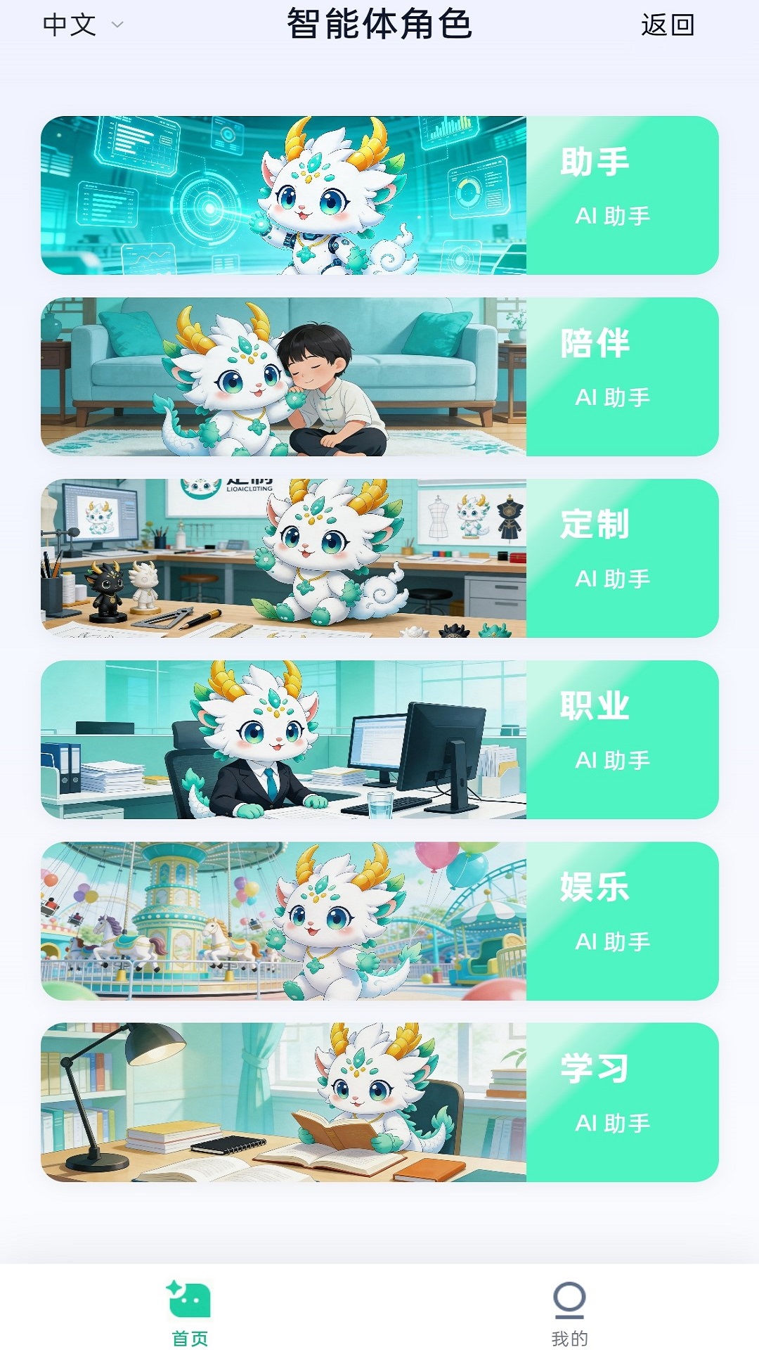 精彩截图-九宝智能2026官方新版