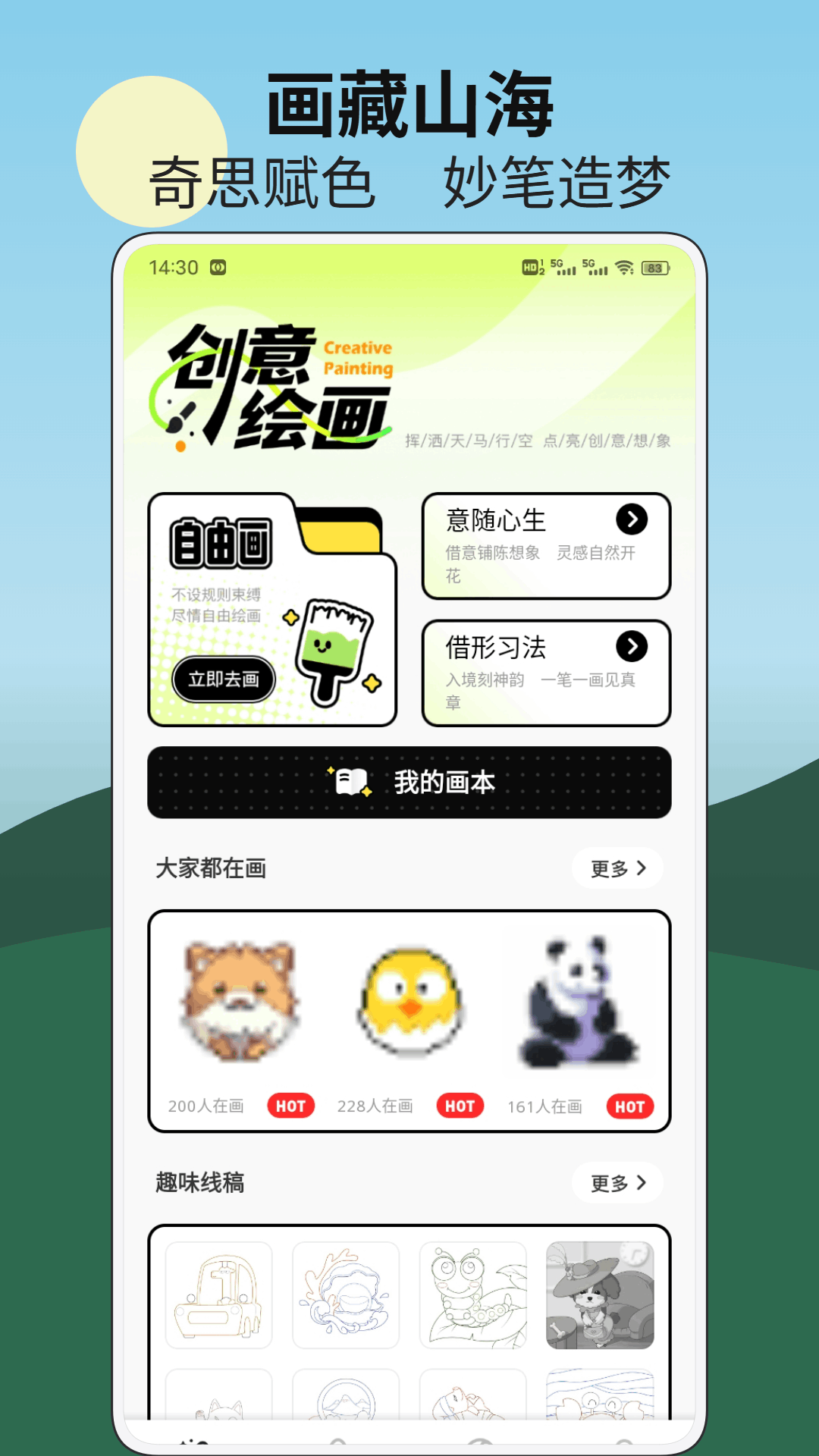 精彩截图-箭头大师2026官方新版