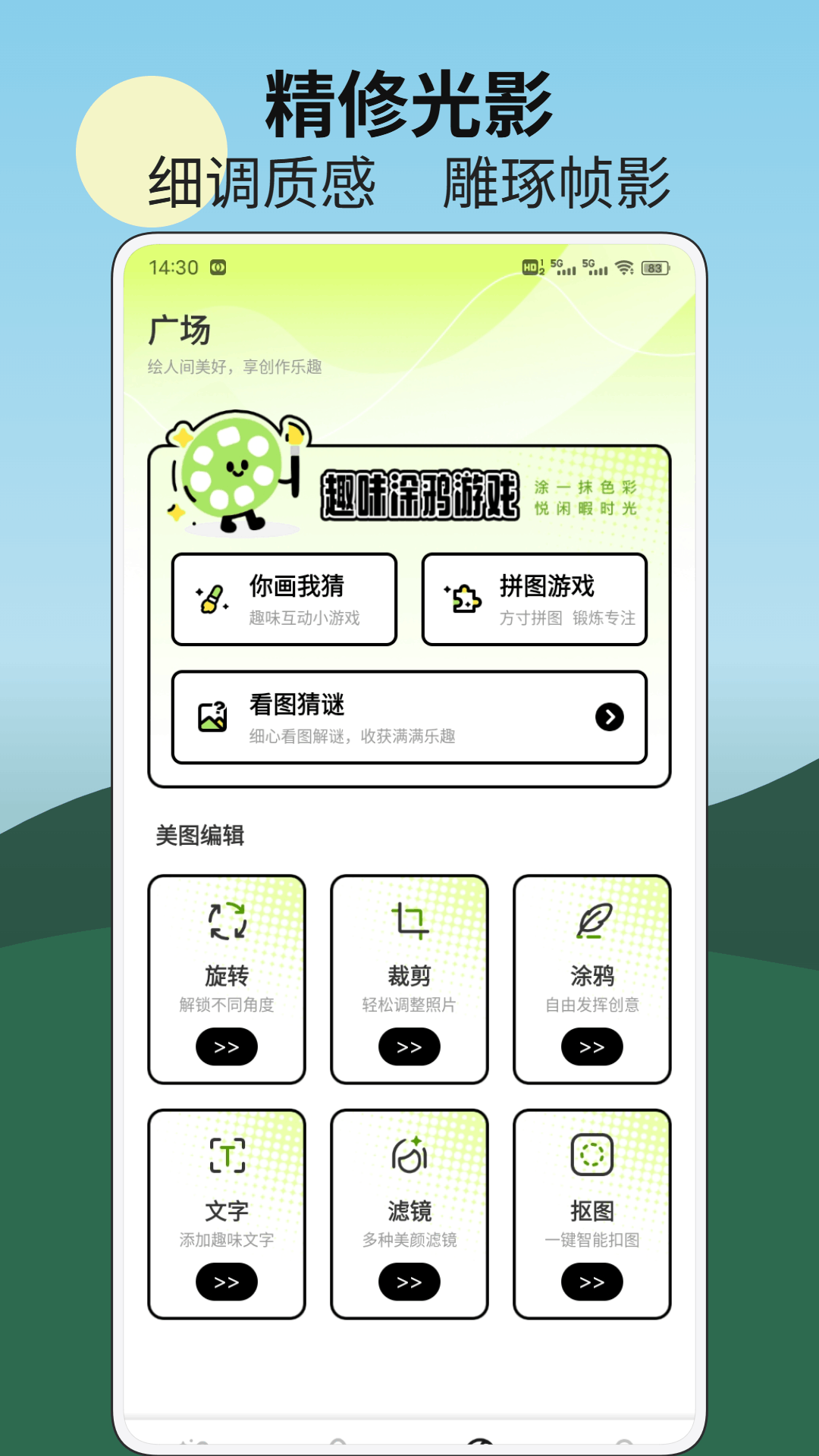 精彩截图-箭头大师2026官方新版
