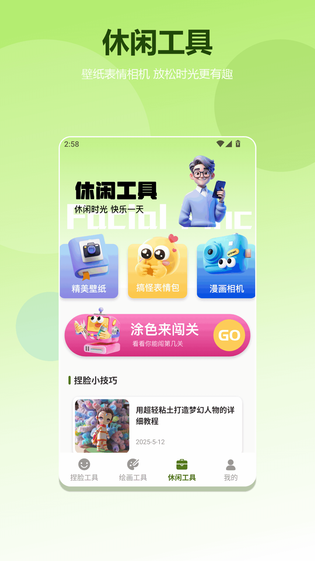 精彩截图-朋友收集梦想生活2026官方新版