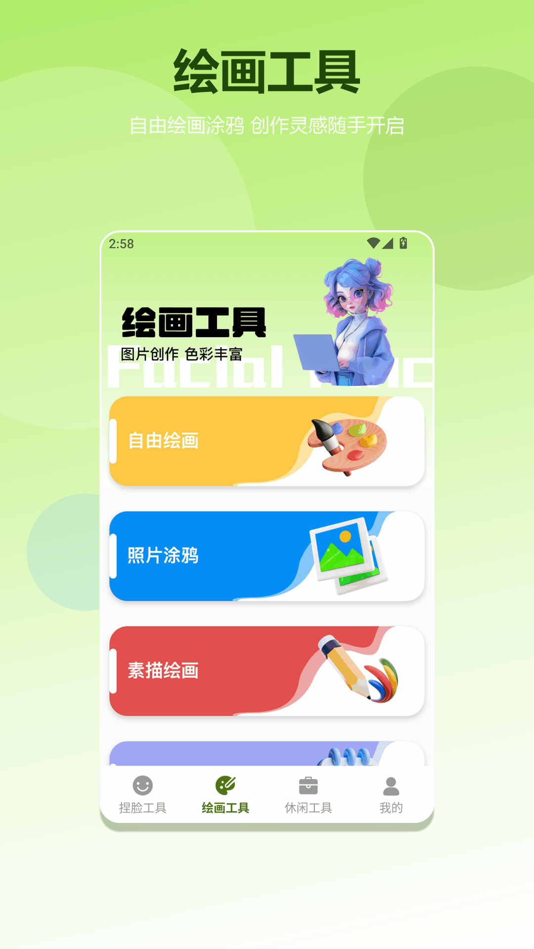 精彩截图-朋友收集梦想生活2026官方新版
