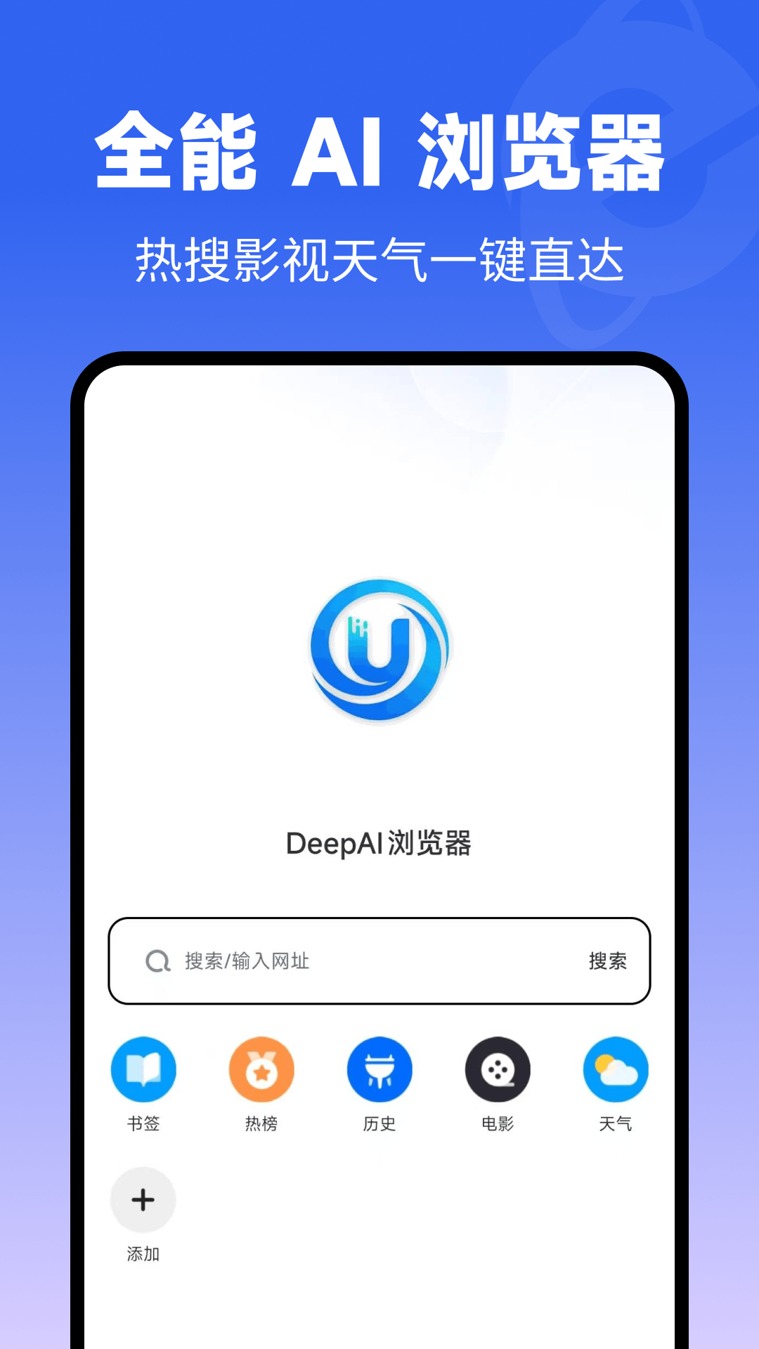 精彩截图-DeepAI浏览器2026官方新版