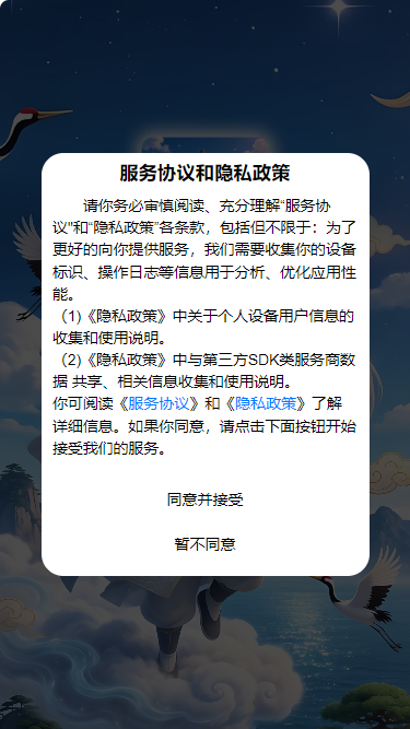 精彩截图-吕洞宾2026官方新版