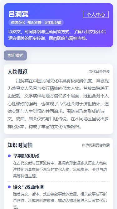 精彩截图-吕洞宾2026官方新版