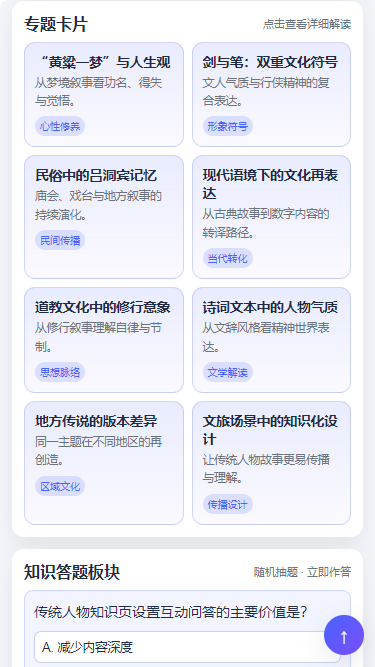 精彩截图-吕洞宾2026官方新版