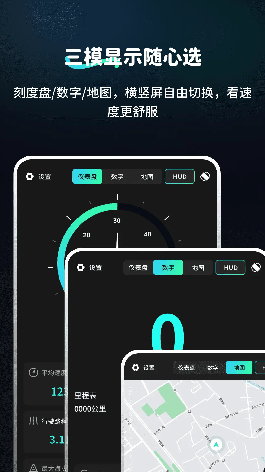 精彩截图-车速表测速仪GPS2026官方新版