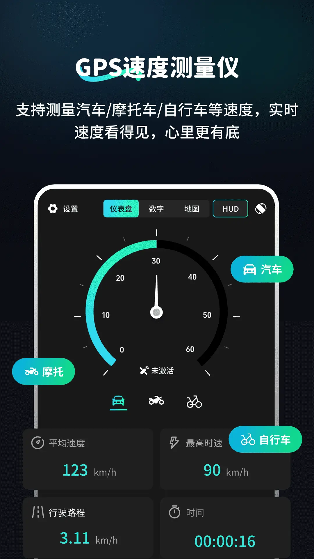精彩截图-车速表测速仪GPS2026官方新版