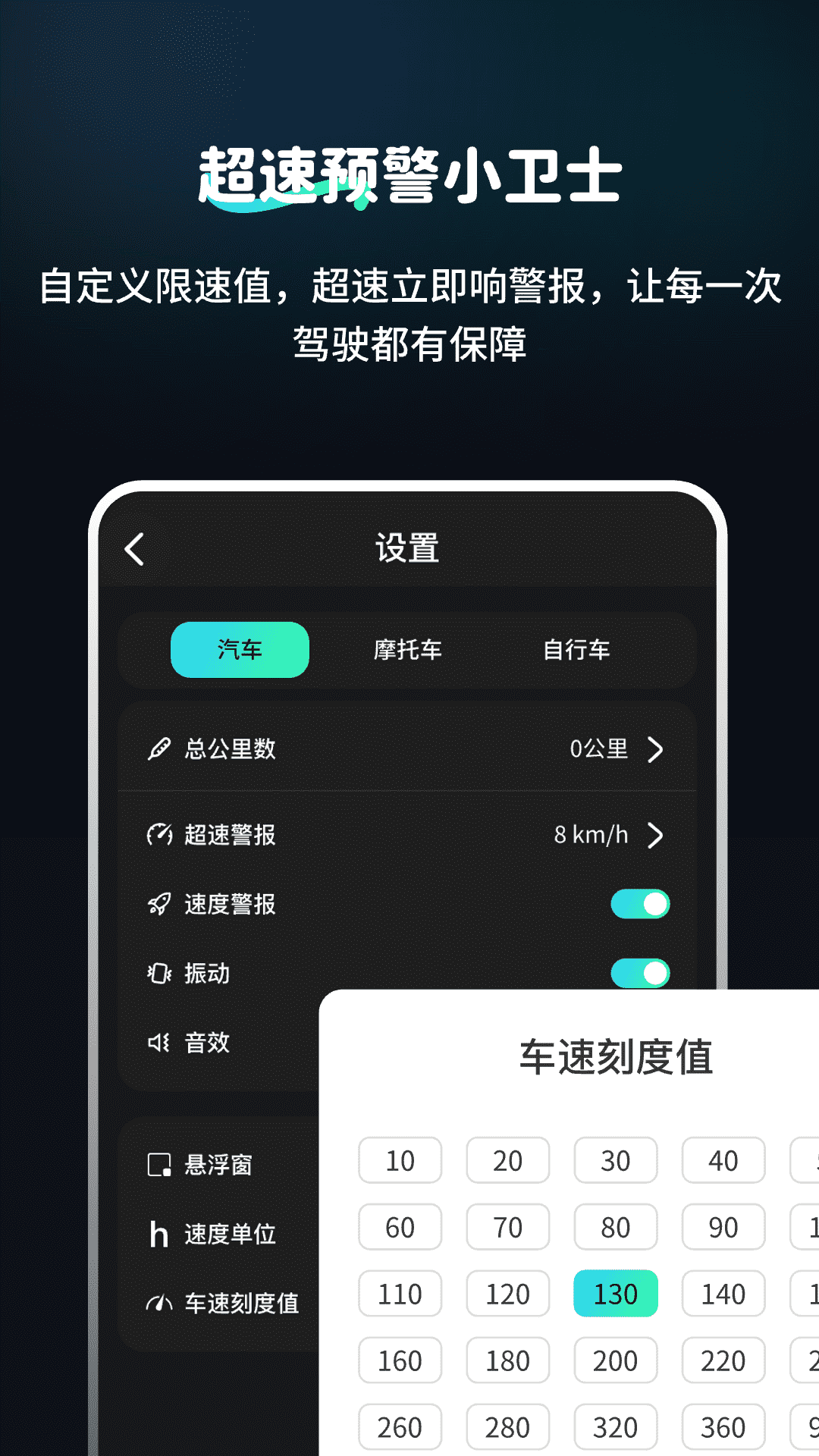 精彩截图-车速表测速仪GPS2026官方新版