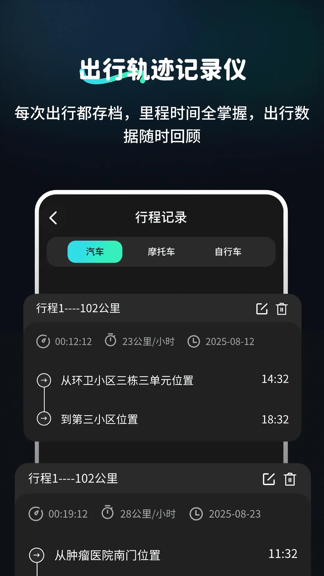 精彩截图-车速表测速仪GPS2026官方新版