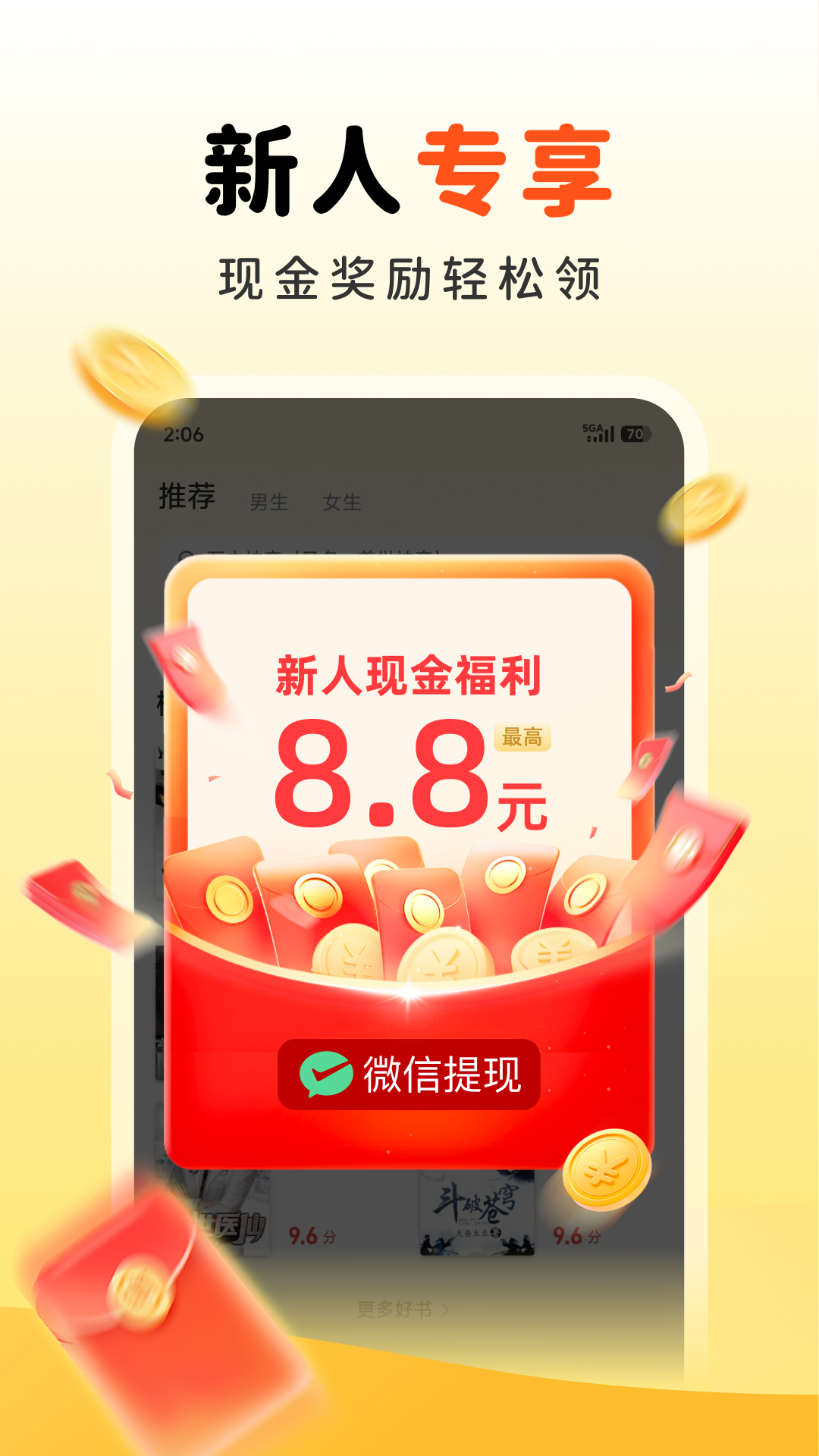 精彩截图-火花免费小说2026官方新版