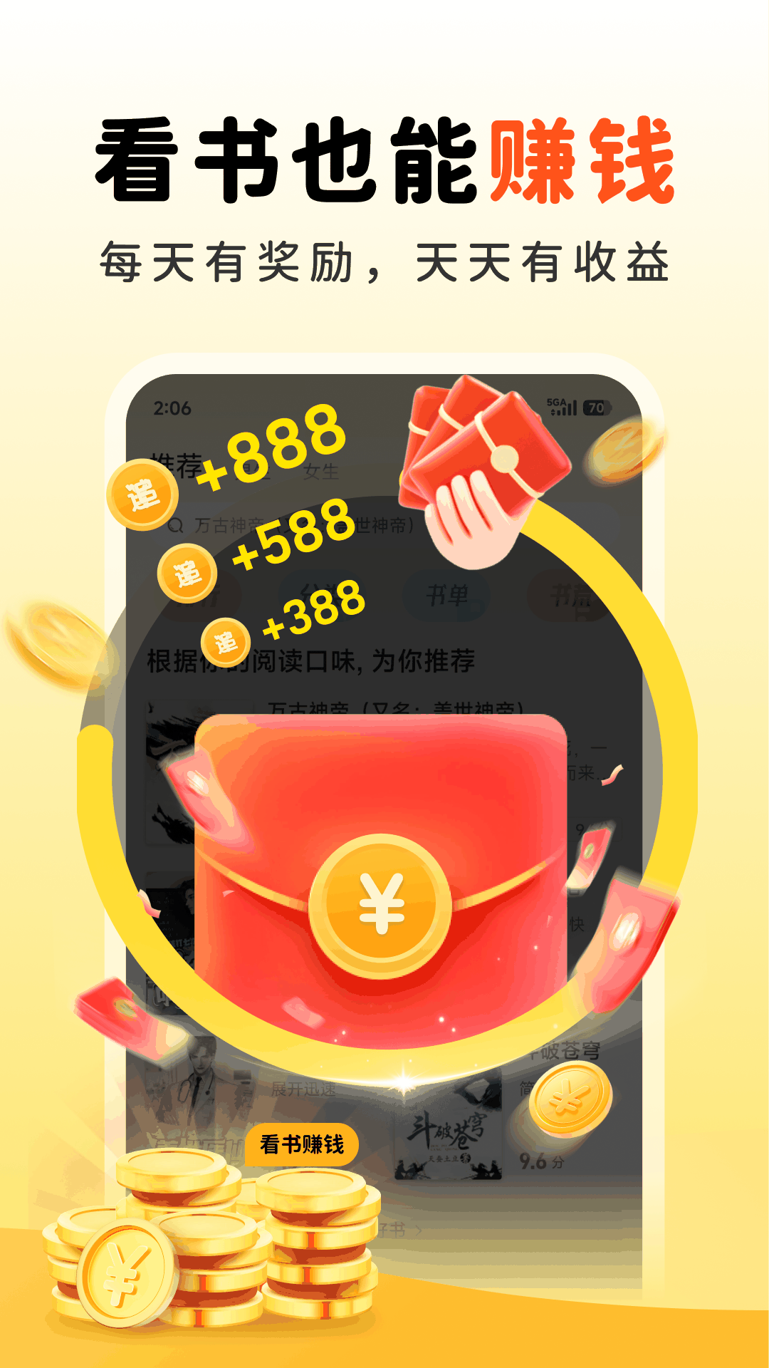 火花免费小说 截图 3