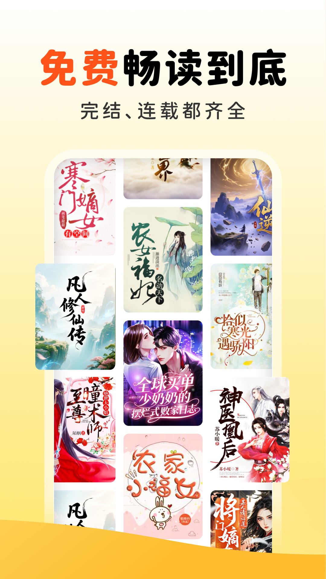 精彩截图-火花免费小说2026官方新版