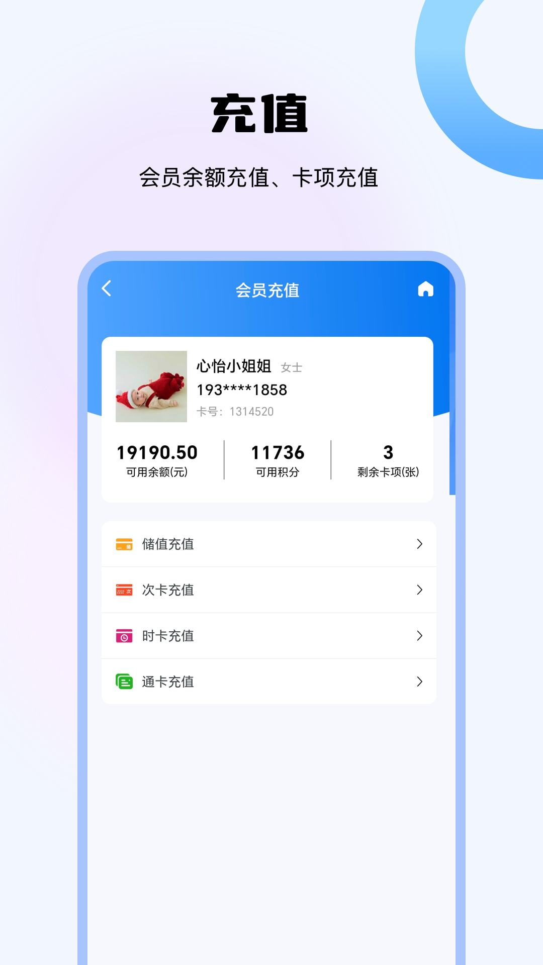 精彩截图-美业云管家2026官方新版