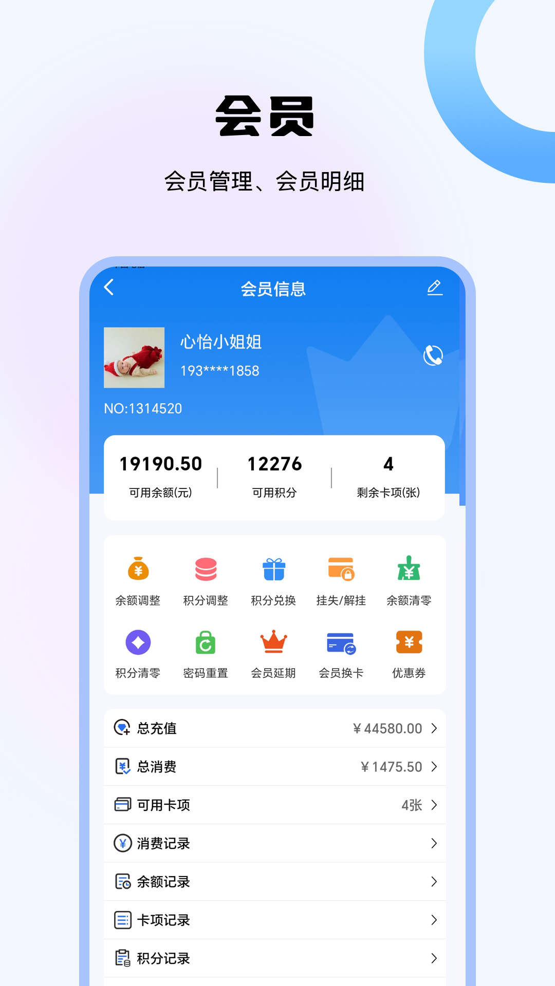 精彩截图-美业云管家2026官方新版