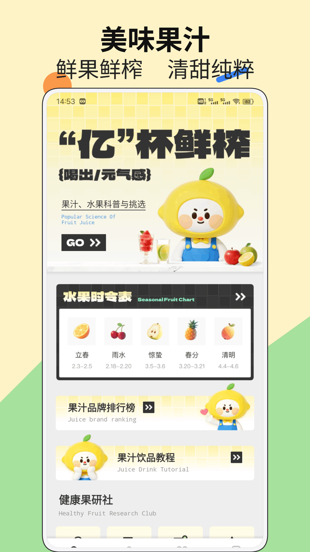 精彩截图-善果2026官方新版