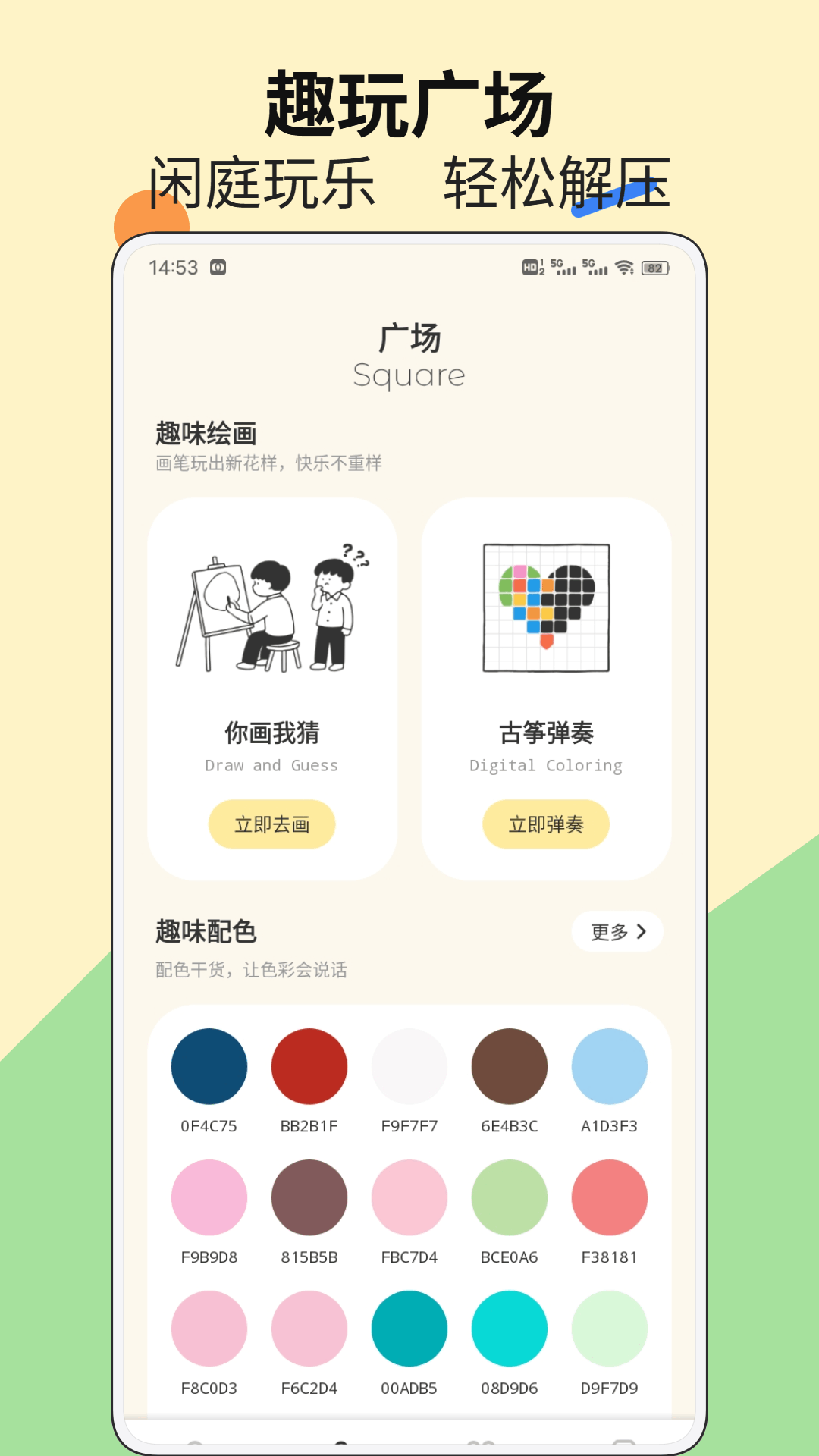 精彩截图-善果2026官方新版