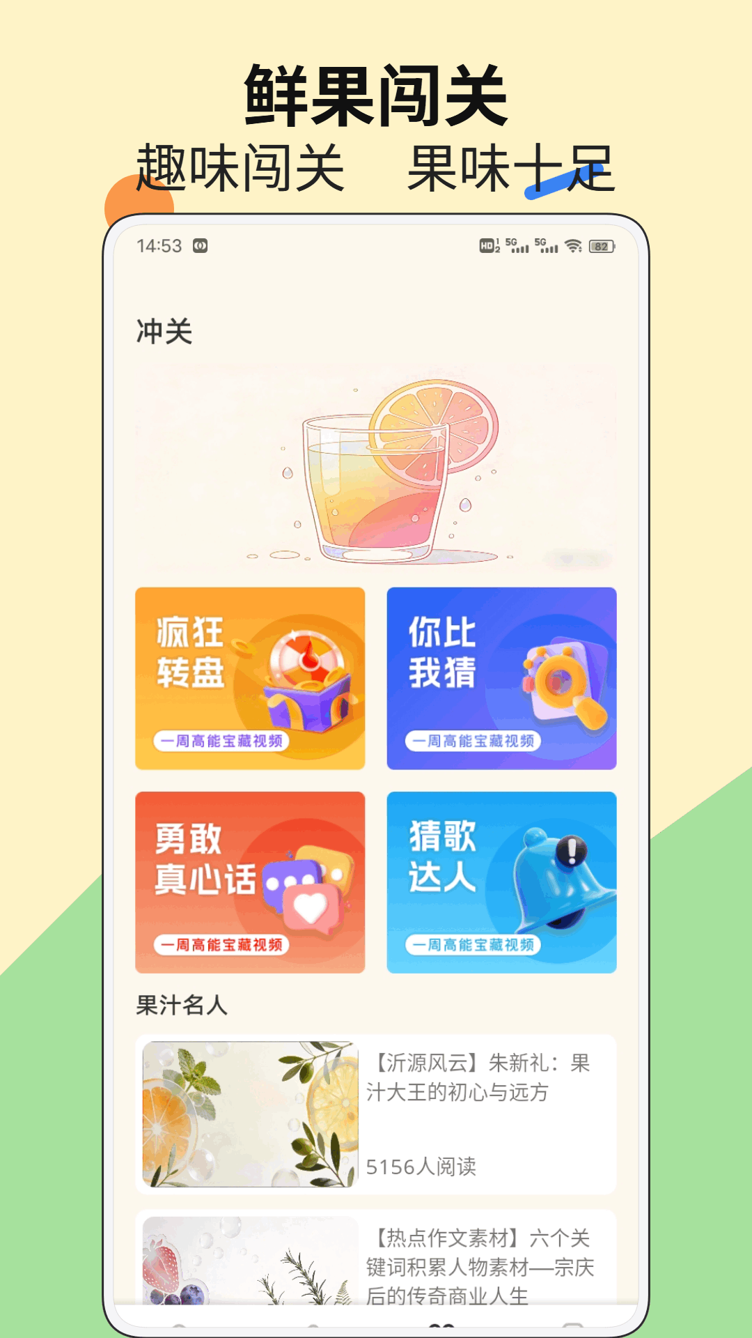 精彩截图-善果2026官方新版