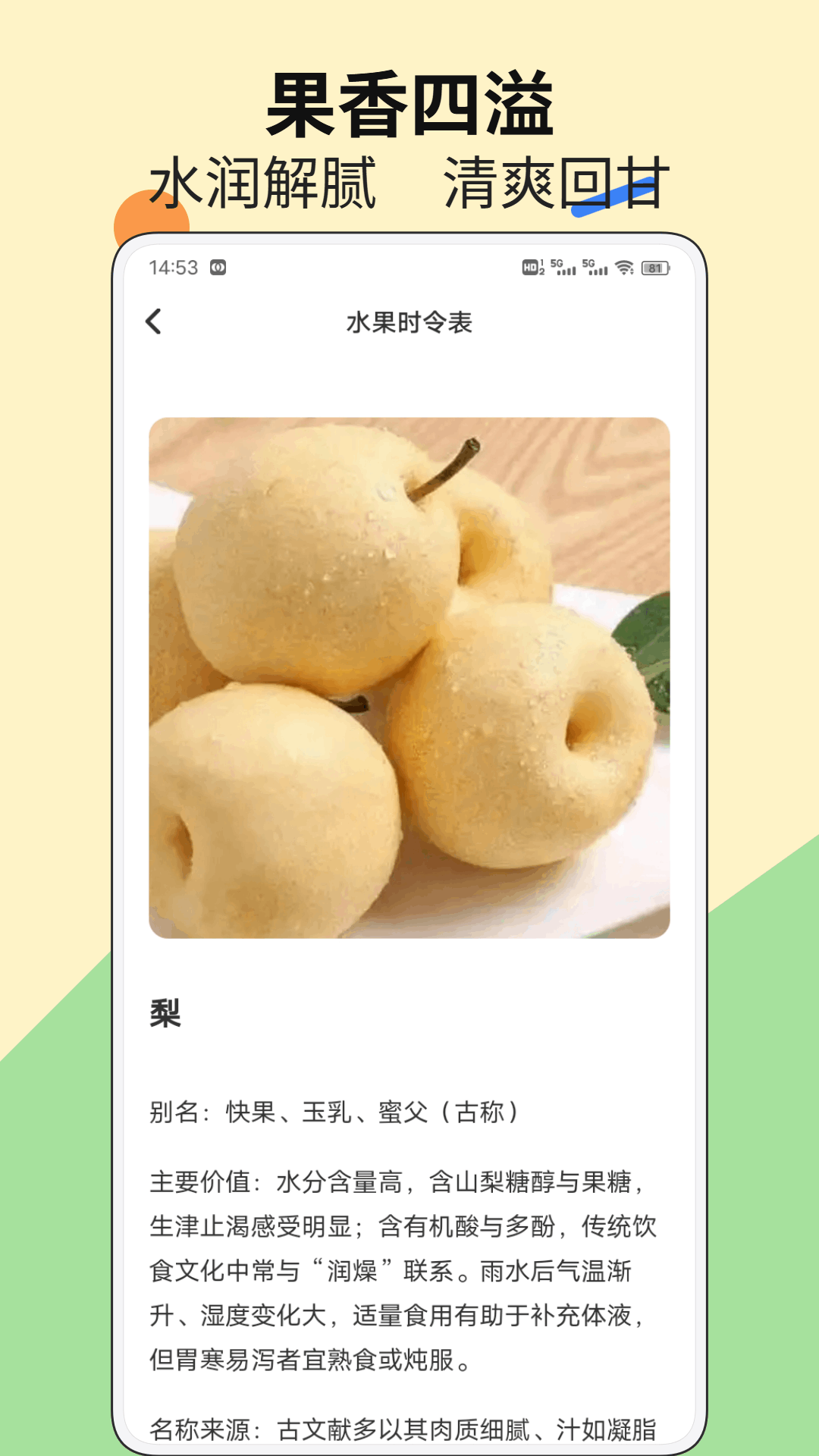 精彩截图-善果2026官方新版
