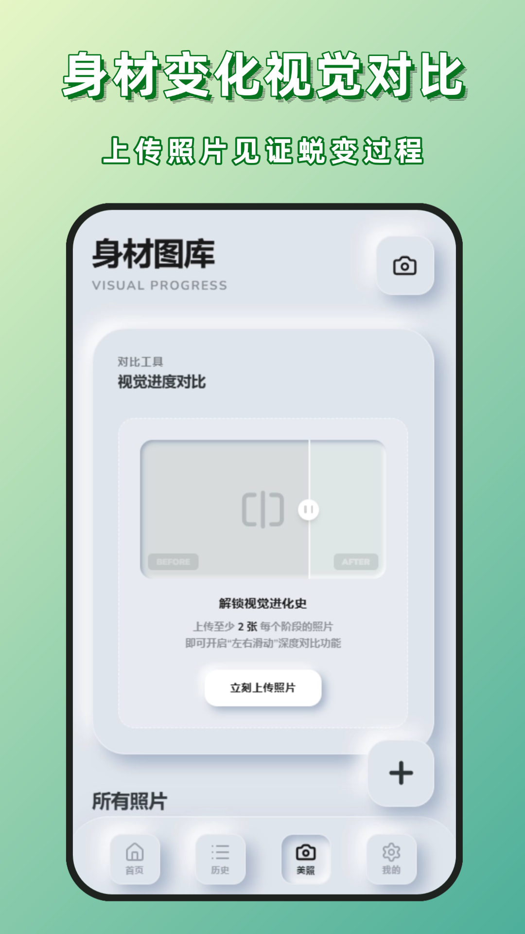 精彩截图-体重管理2026官方新版