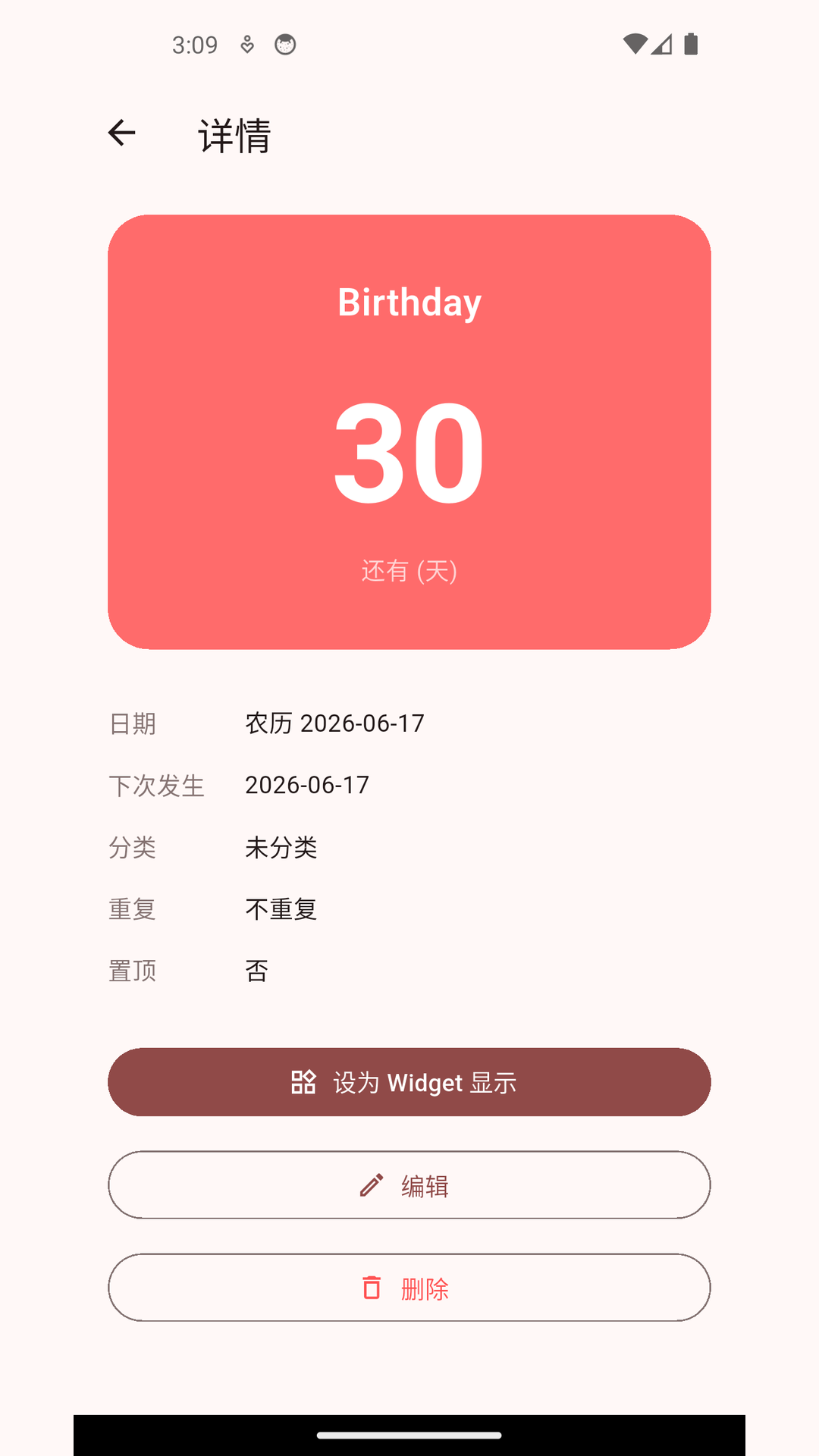 精彩截图-日子盒2026官方新版
