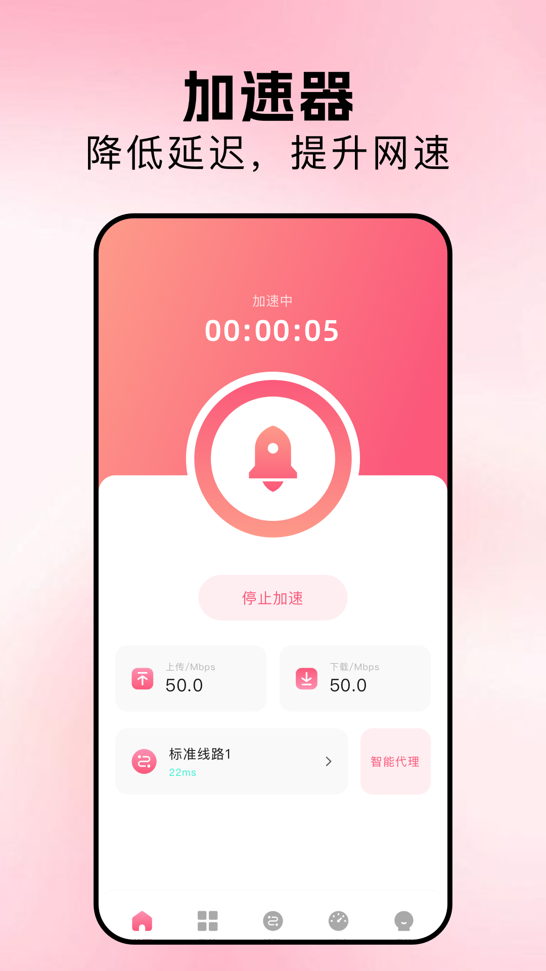精彩截图-箭鱼加速器2026官方新版