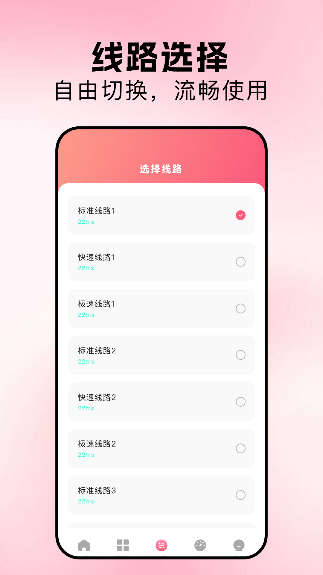 精彩截图-箭鱼加速器2026官方新版