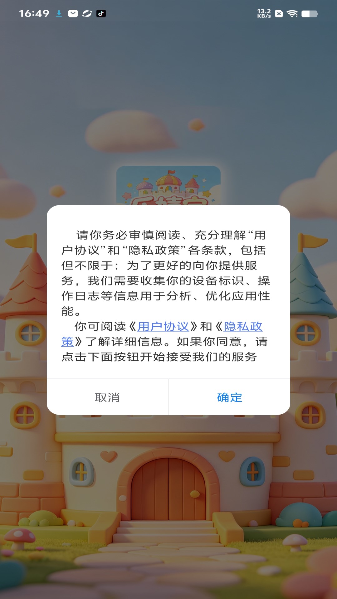 精彩截图-乐嬉宝2026官方新版