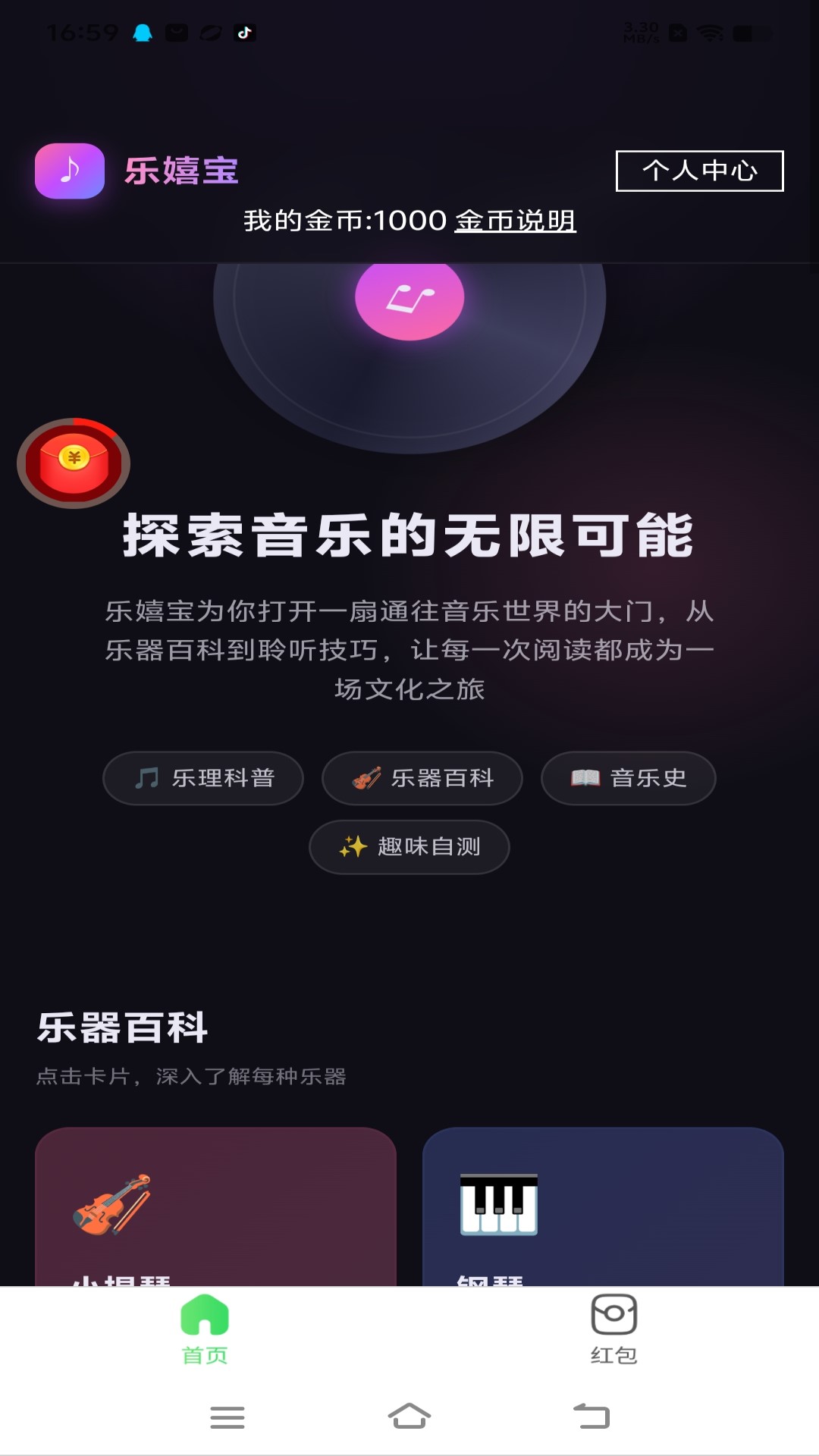 精彩截图-乐嬉宝2026官方新版
