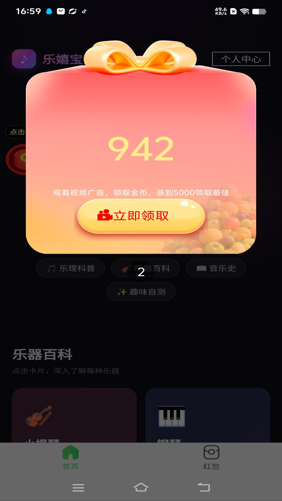 精彩截图-乐嬉宝2026官方新版