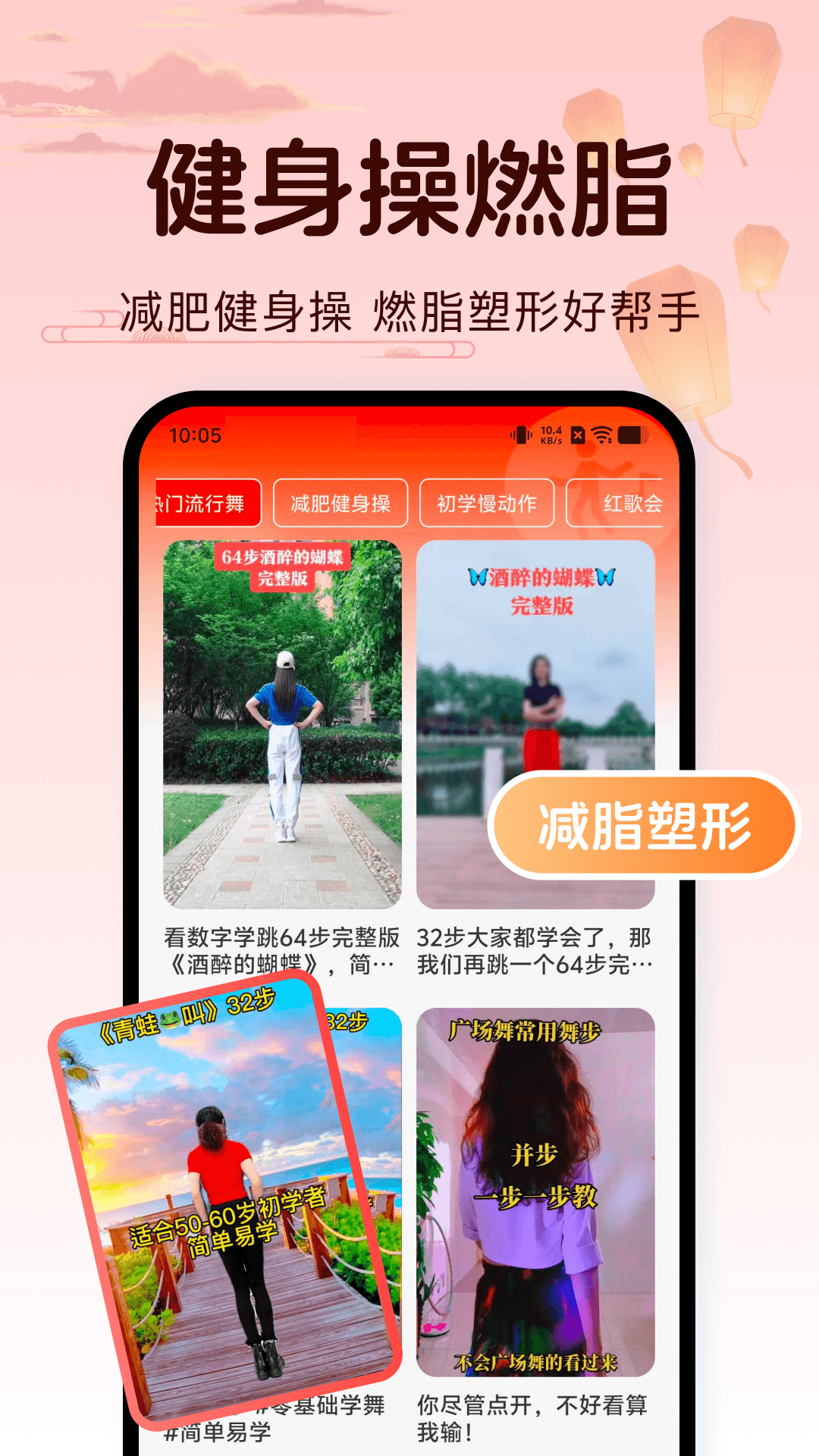 精彩截图-糖包广场舞2026官方新版
