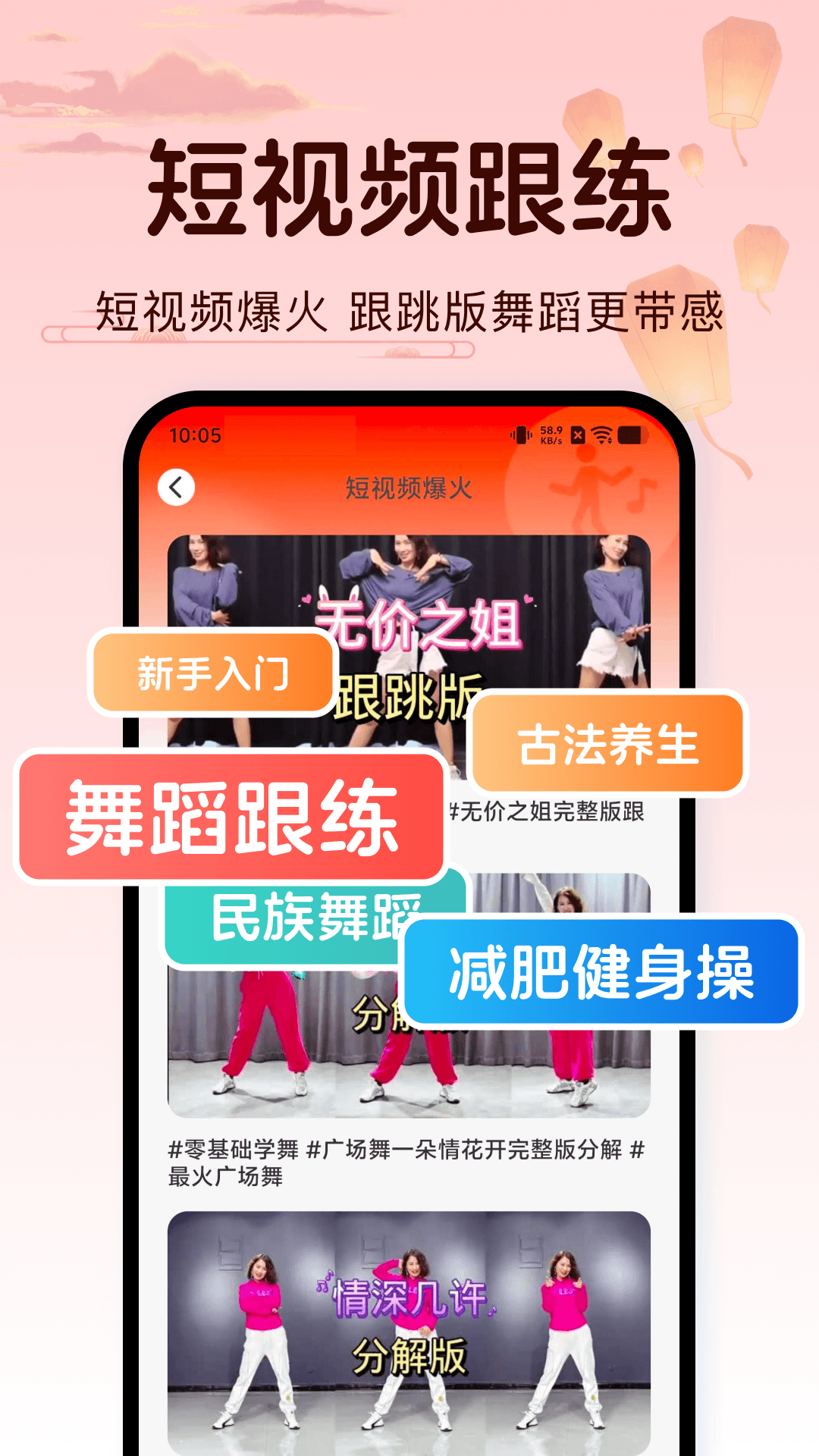 精彩截图-糖包广场舞2026官方新版