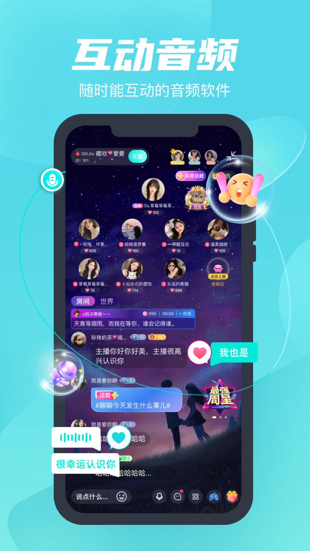 精彩截图-Amor星球2026官方新版