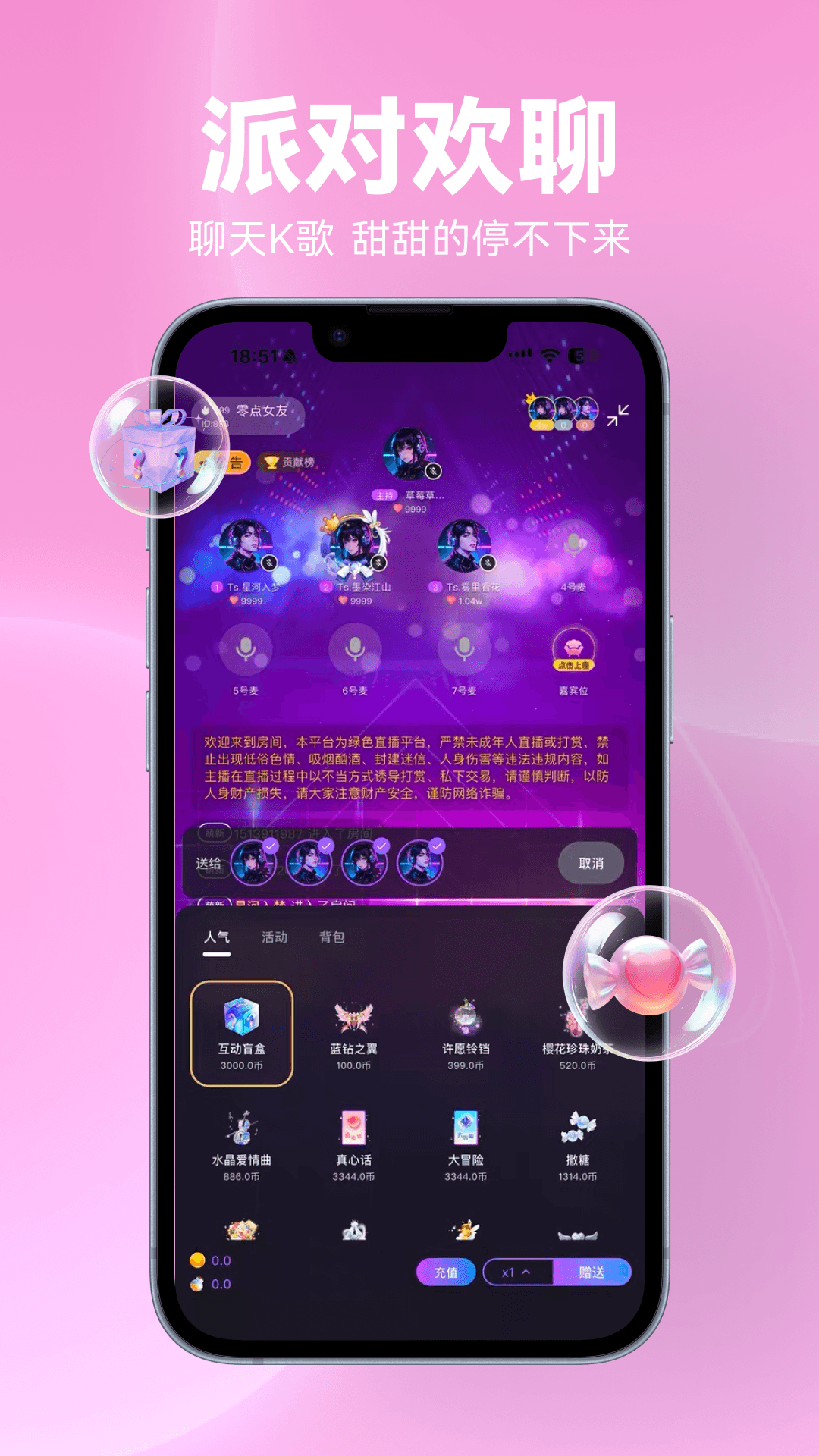 精彩截图-Amor星球2026官方新版