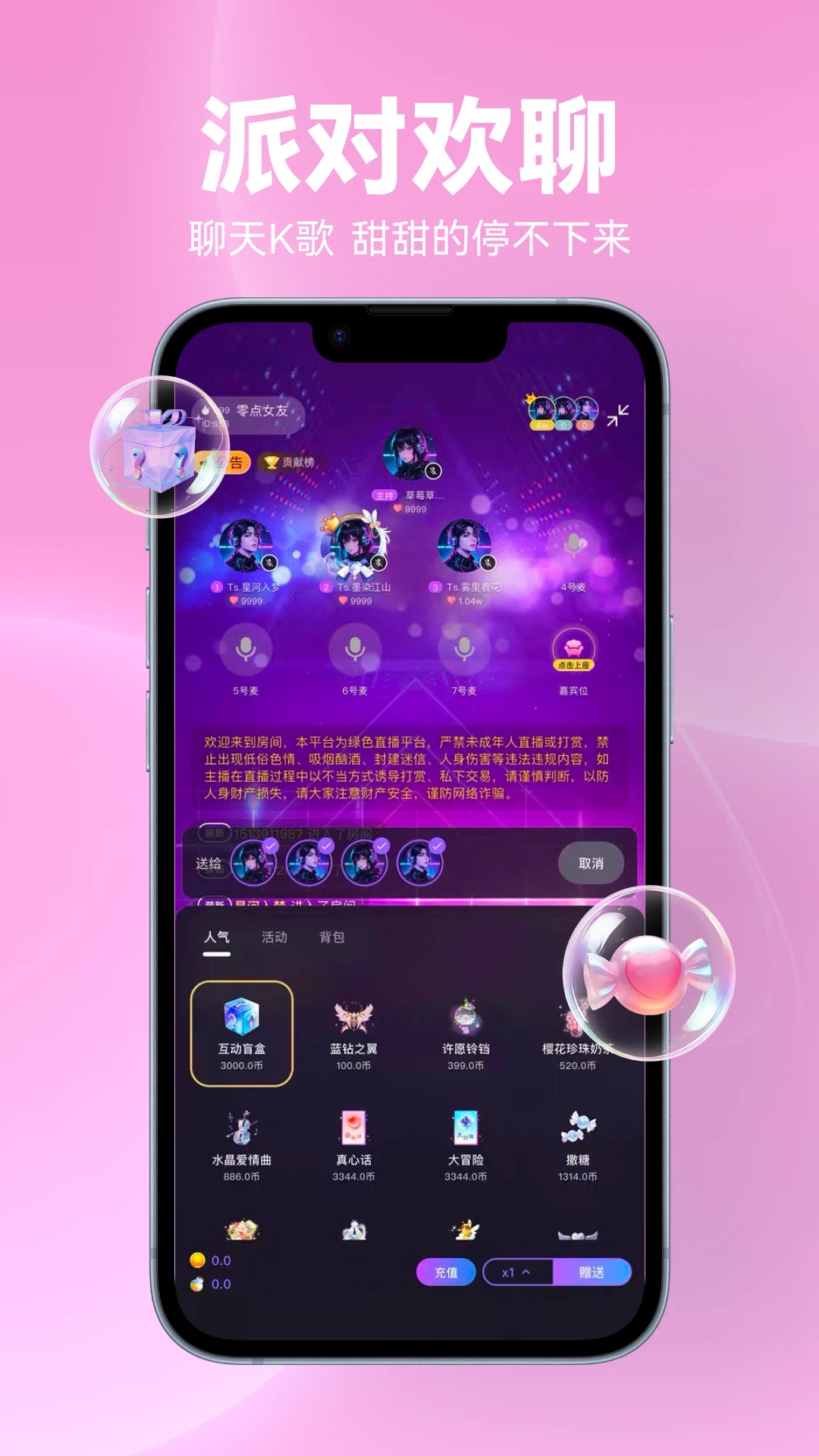 精彩截图-Amor星球2026官方新版