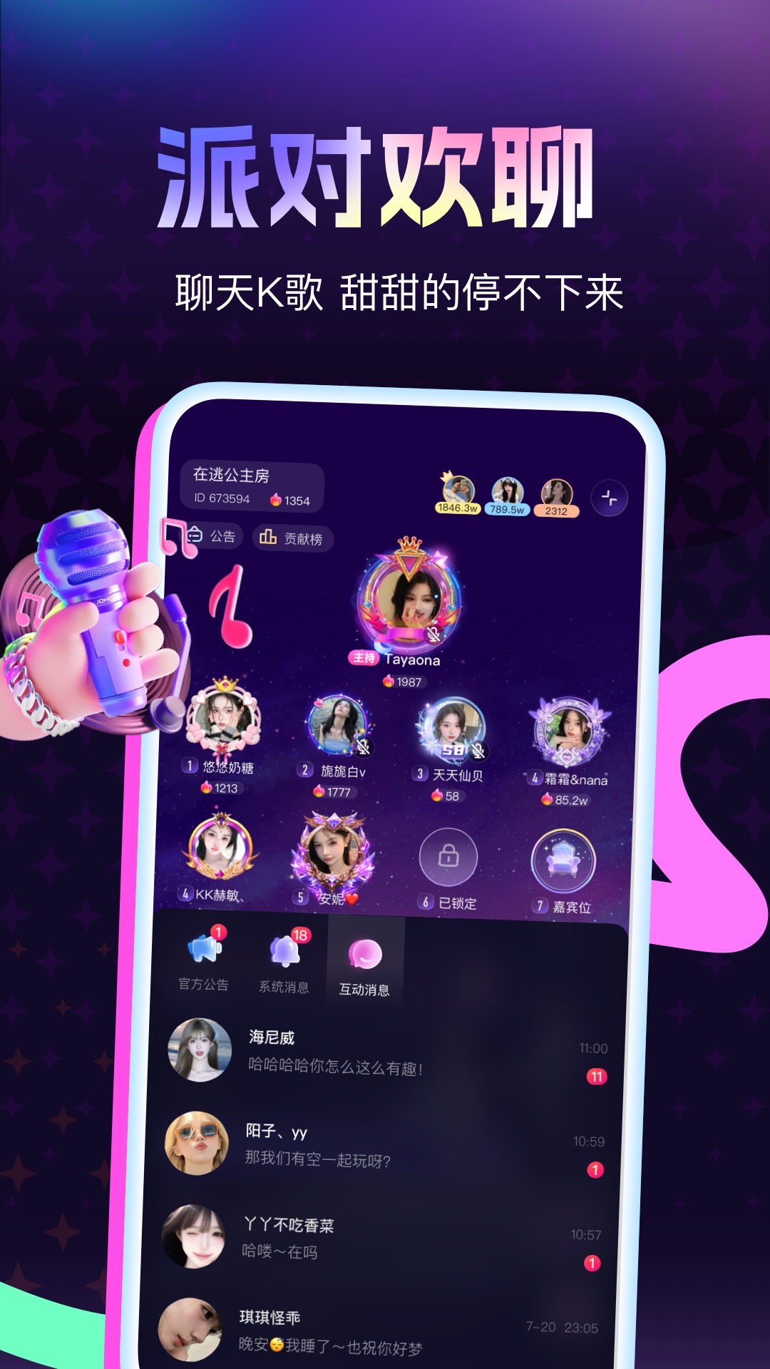 精彩截图-Amor星球2026官方新版