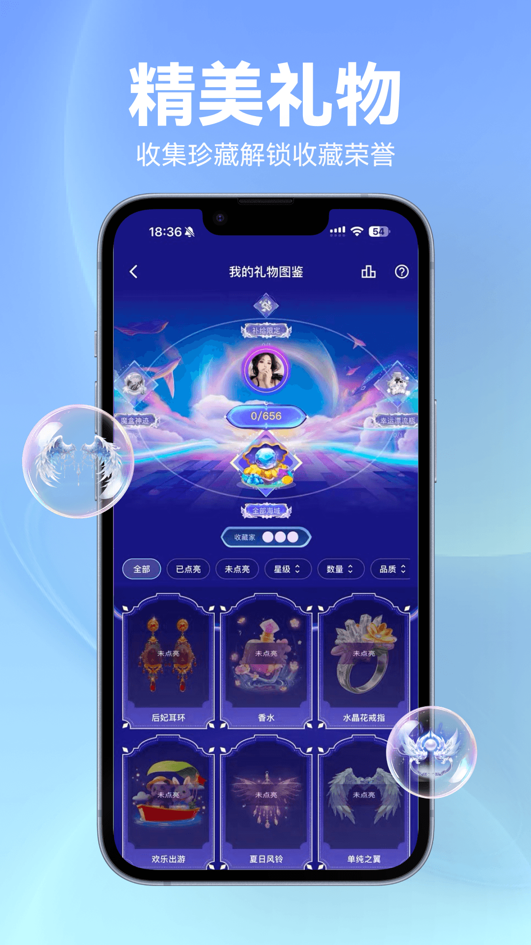 精彩截图-Amor星球2026官方新版