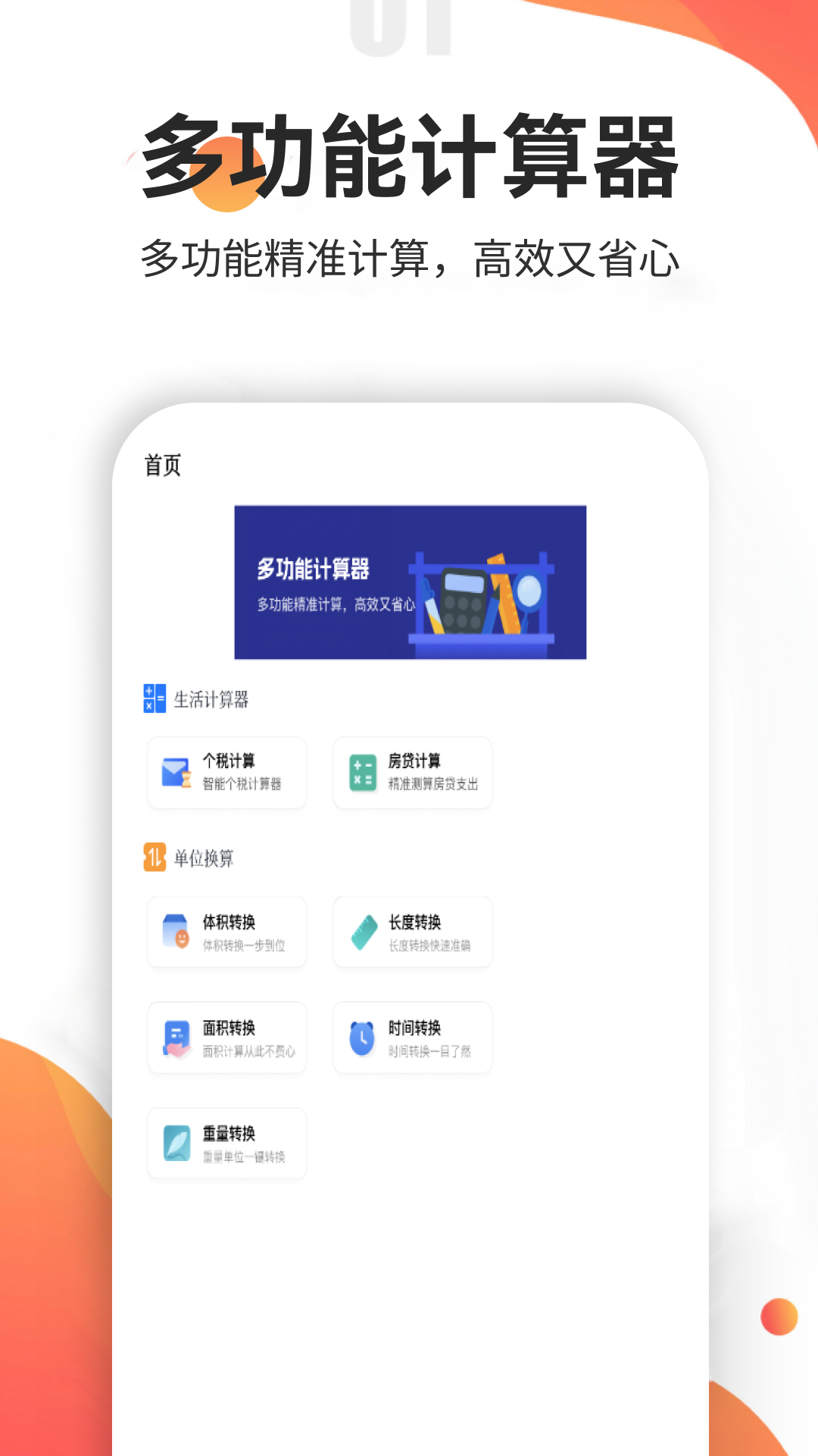 精彩截图-宜口贷2026官方新版