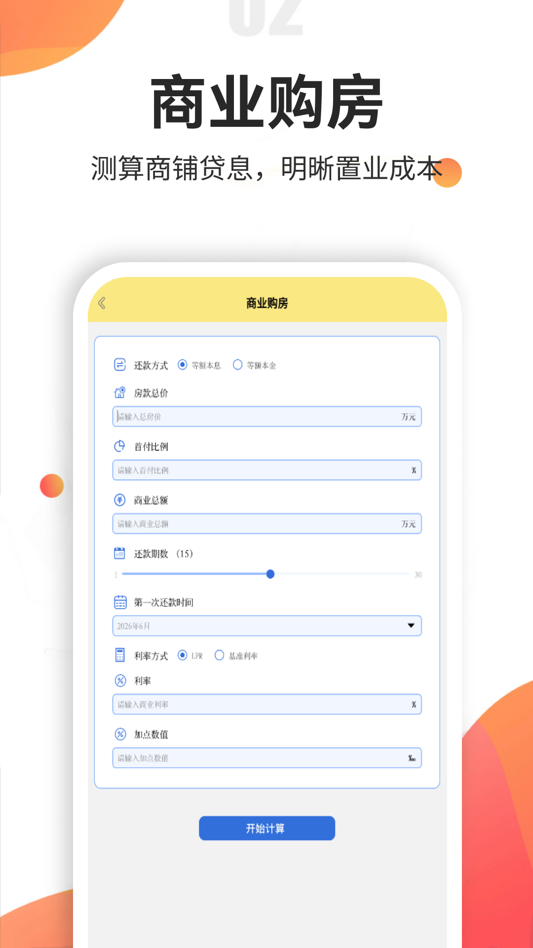 精彩截图-宜口贷2026官方新版