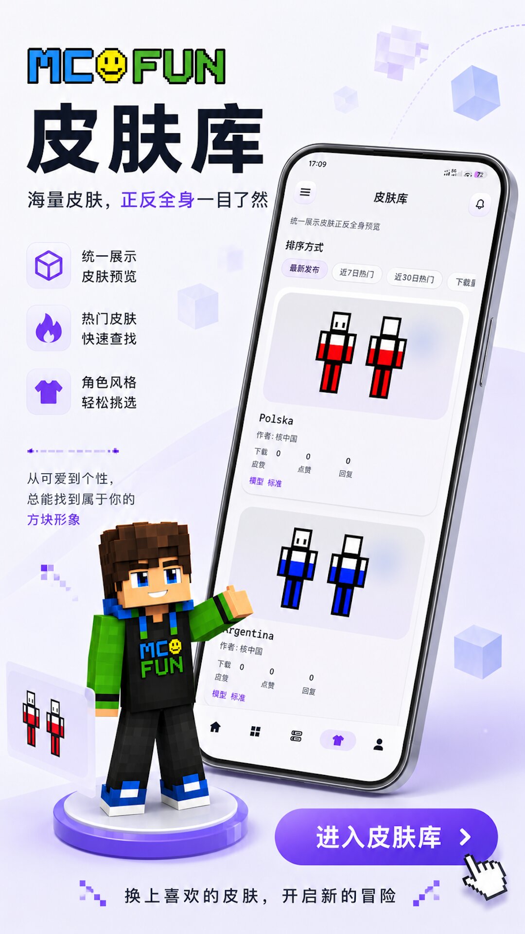 精彩截图-麦块迷2026官方新版
