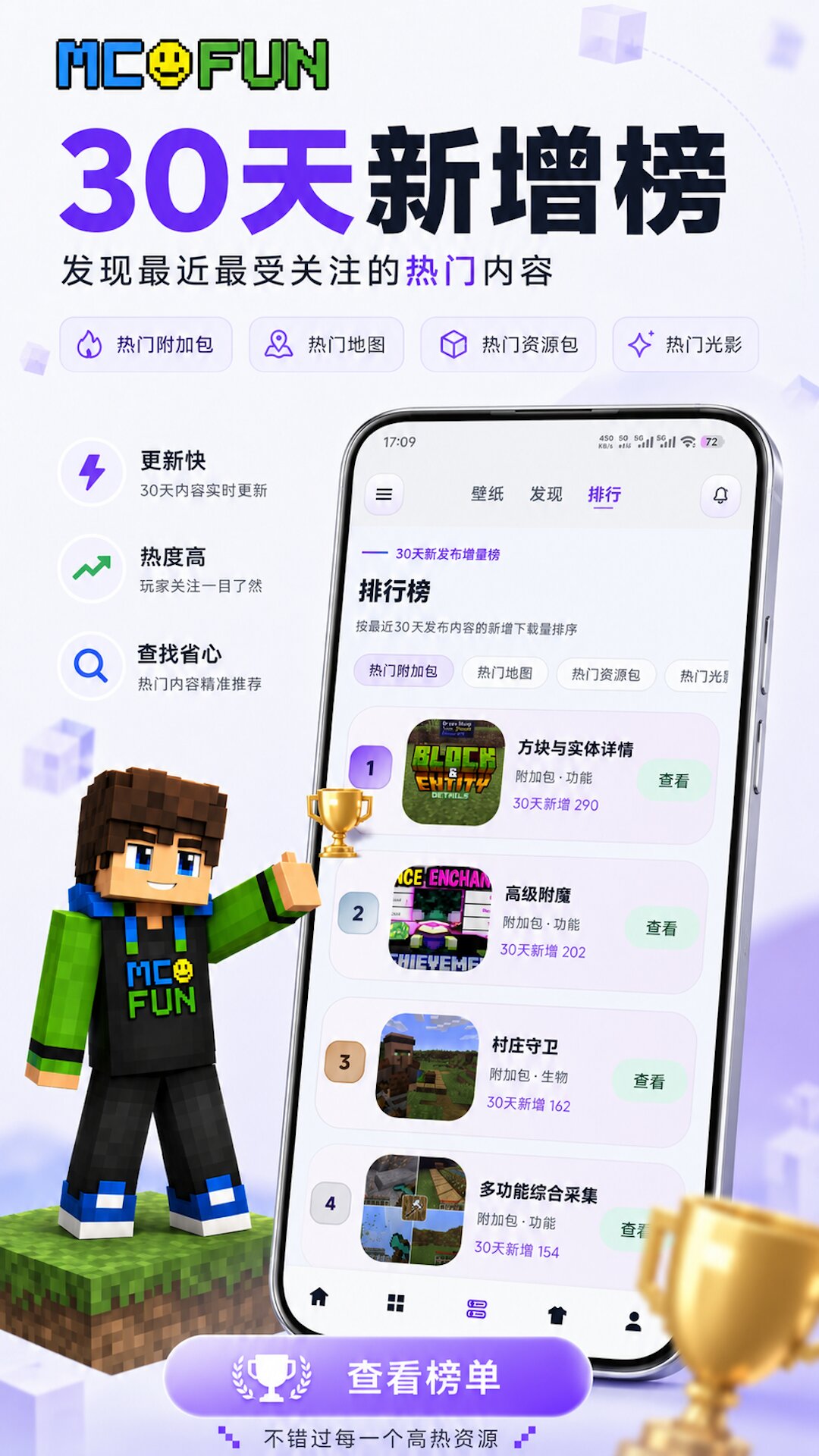 精彩截图-麦块迷2026官方新版