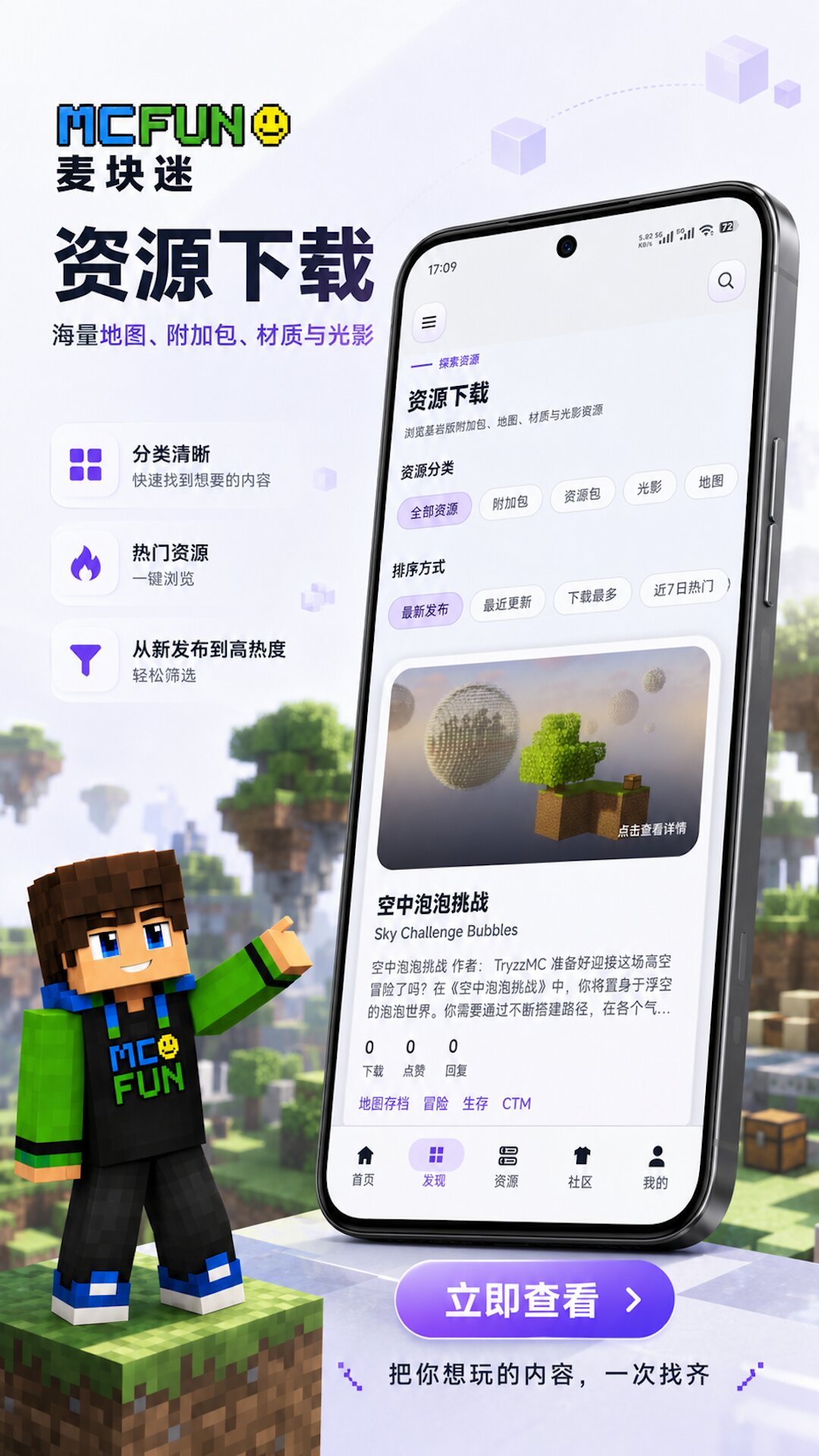 精彩截图-麦块迷2026官方新版