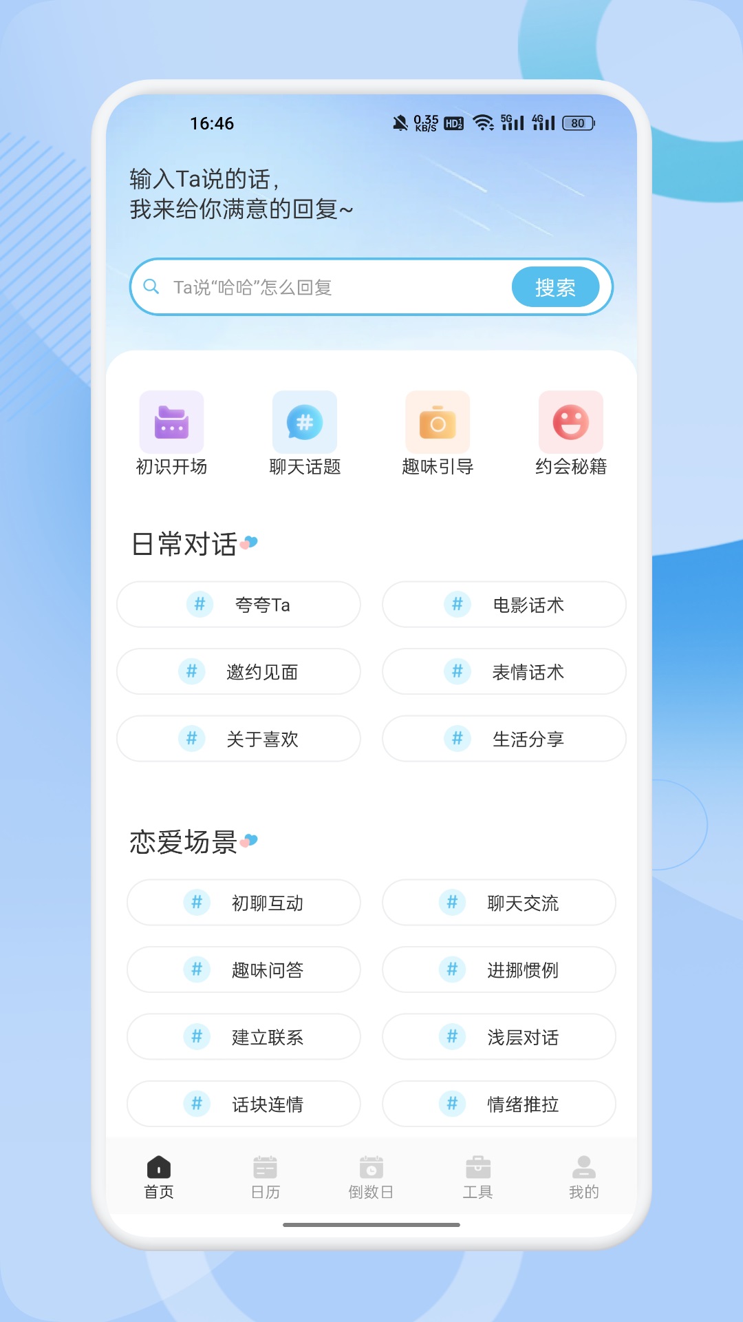 精彩截图-语乐乐2026官方新版